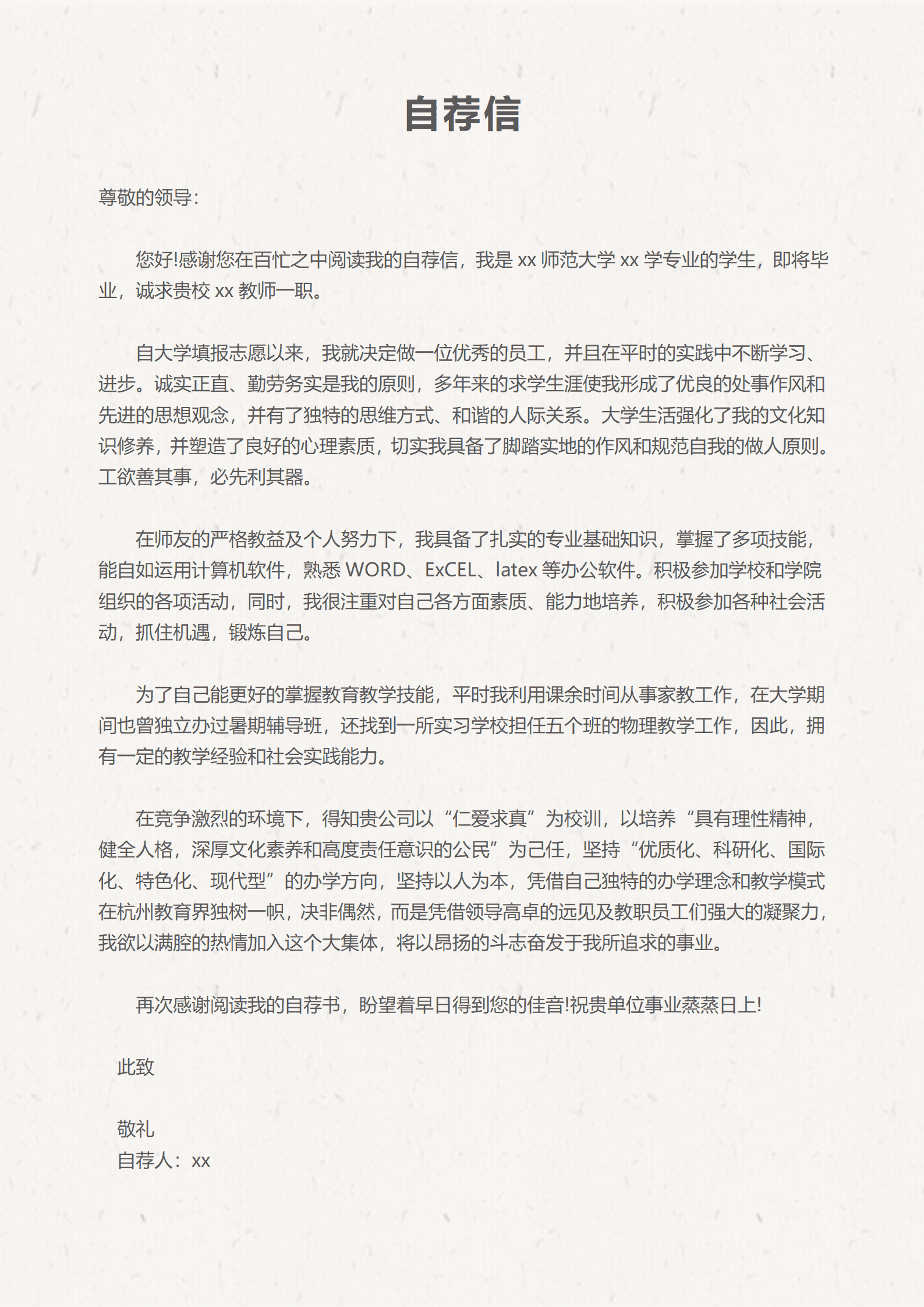 JYDY-000159简历音乐老师模板/