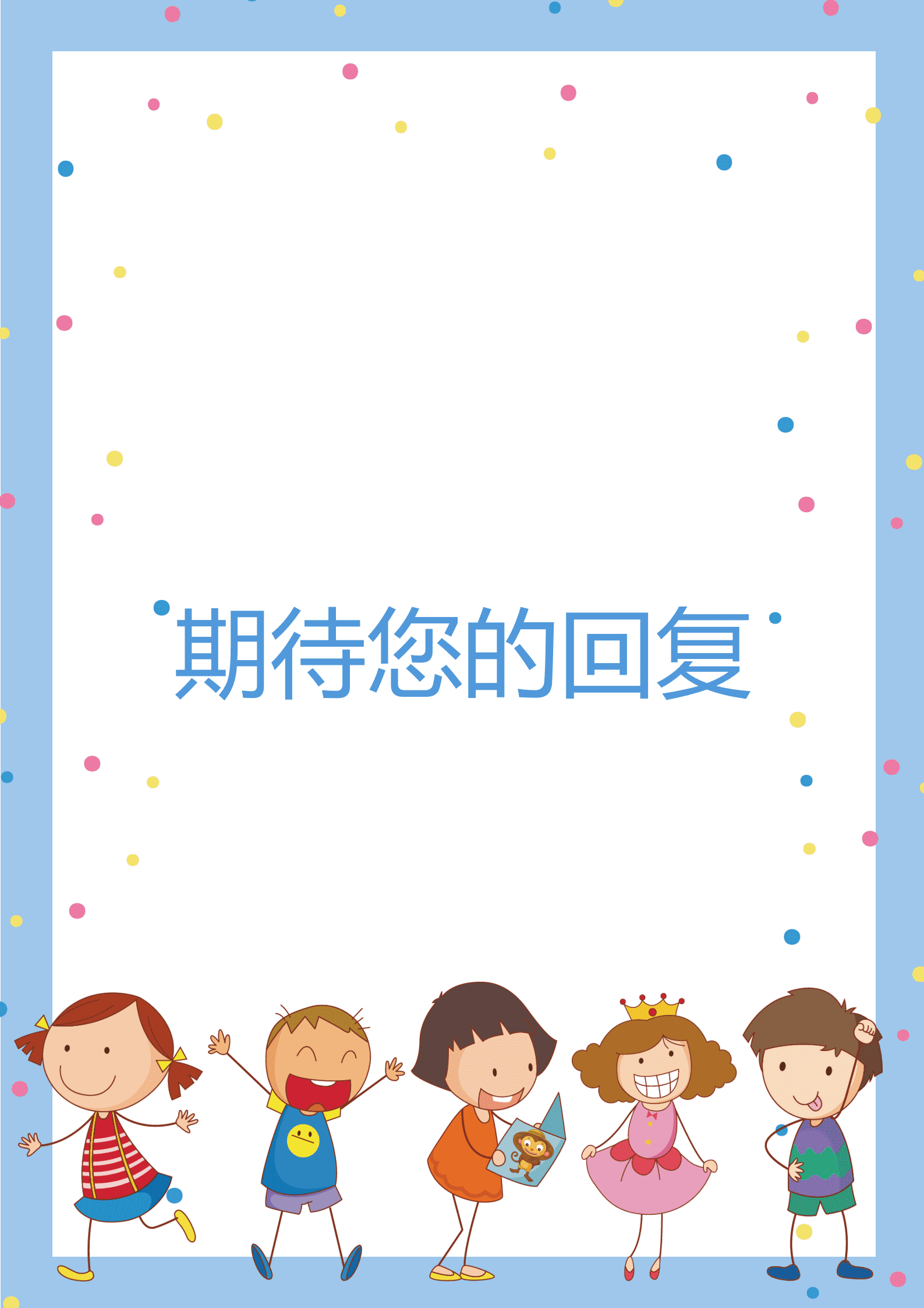 JYDY-000391幼师简历自我简历模板/