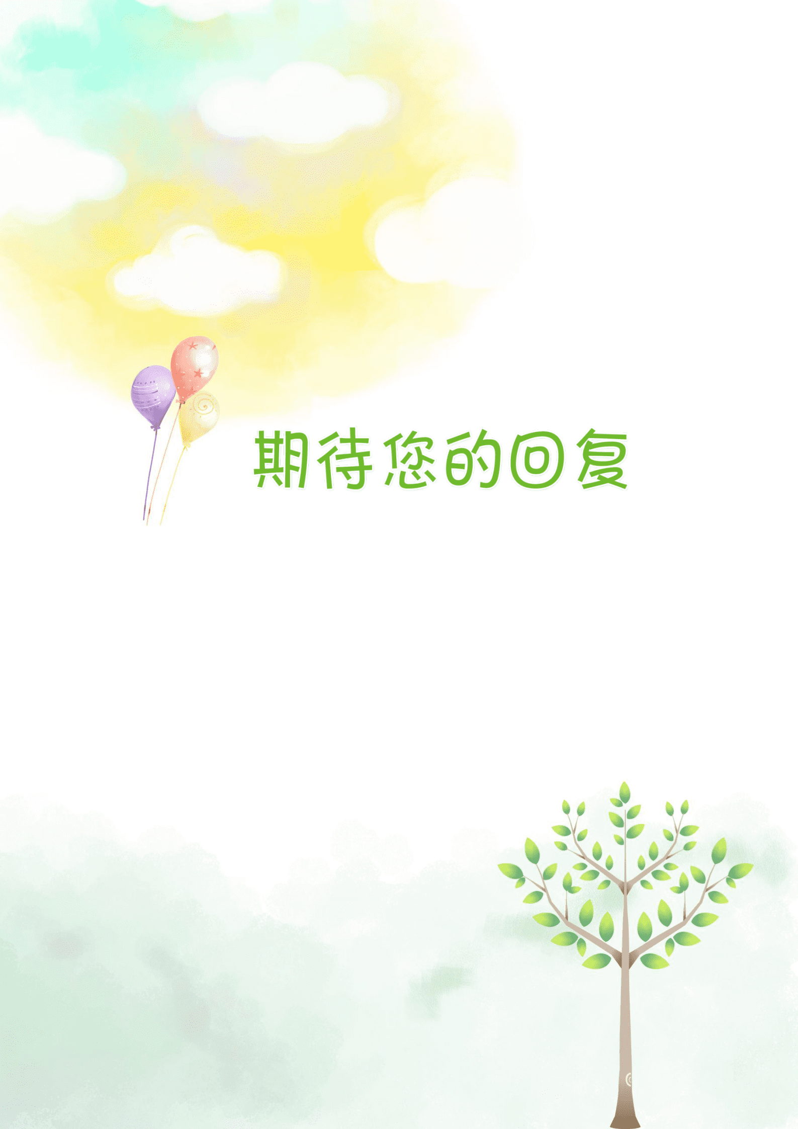 JYDY-000363幼师简历表格模板/