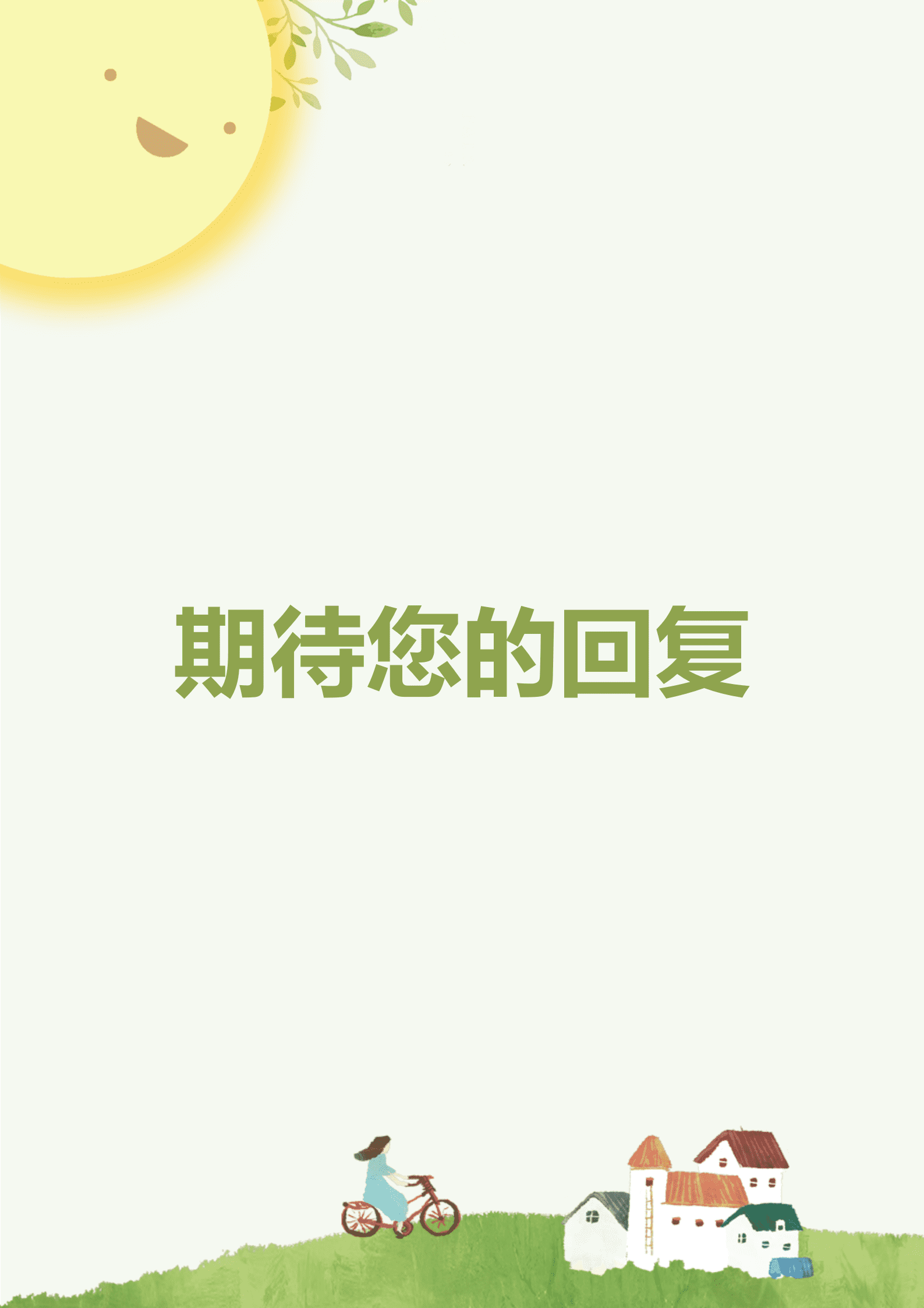 JYDY-000186求职简历模板幼师实习生/