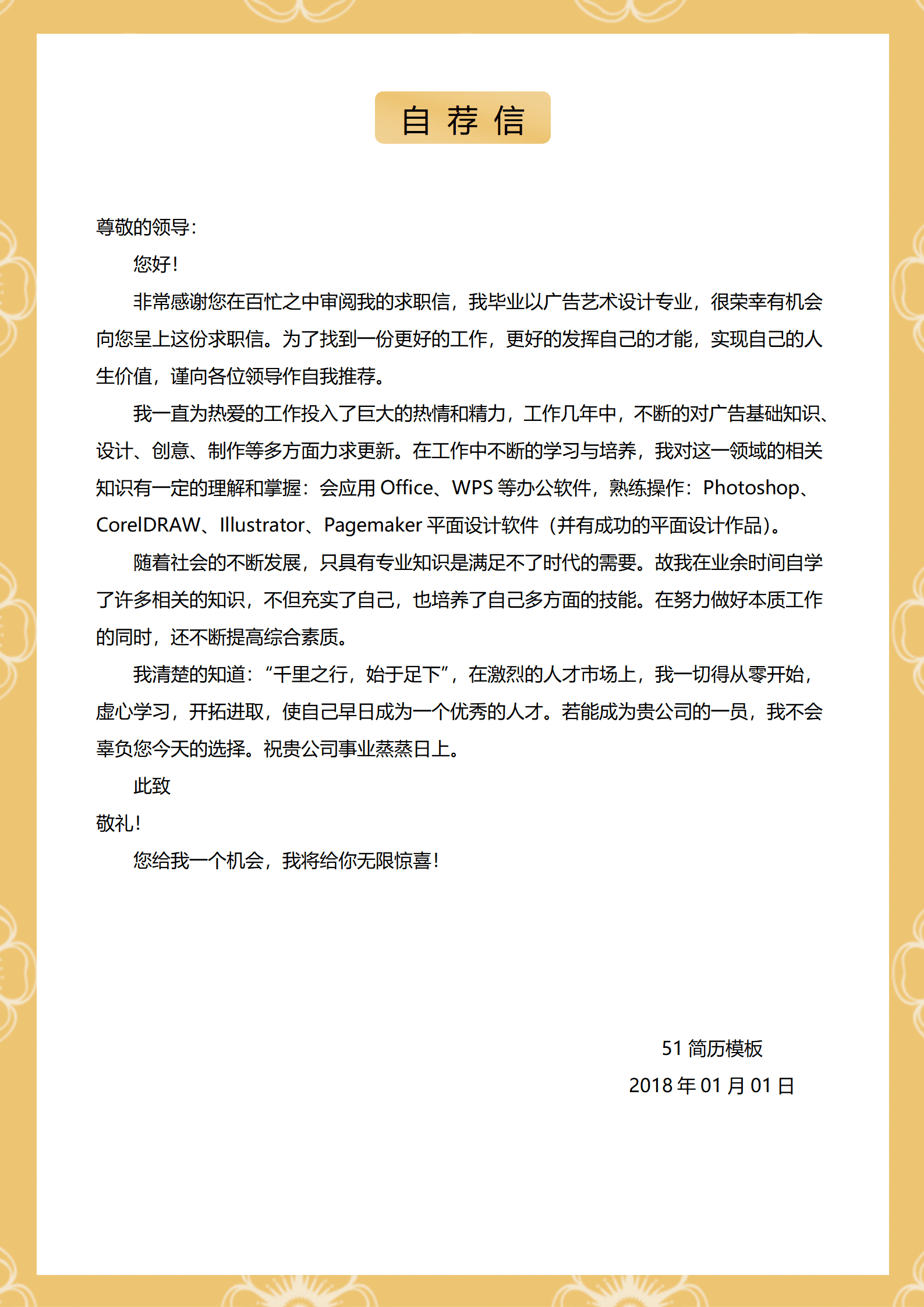 ZWBY-000124梅花背景应届毕业生套装简历模板/