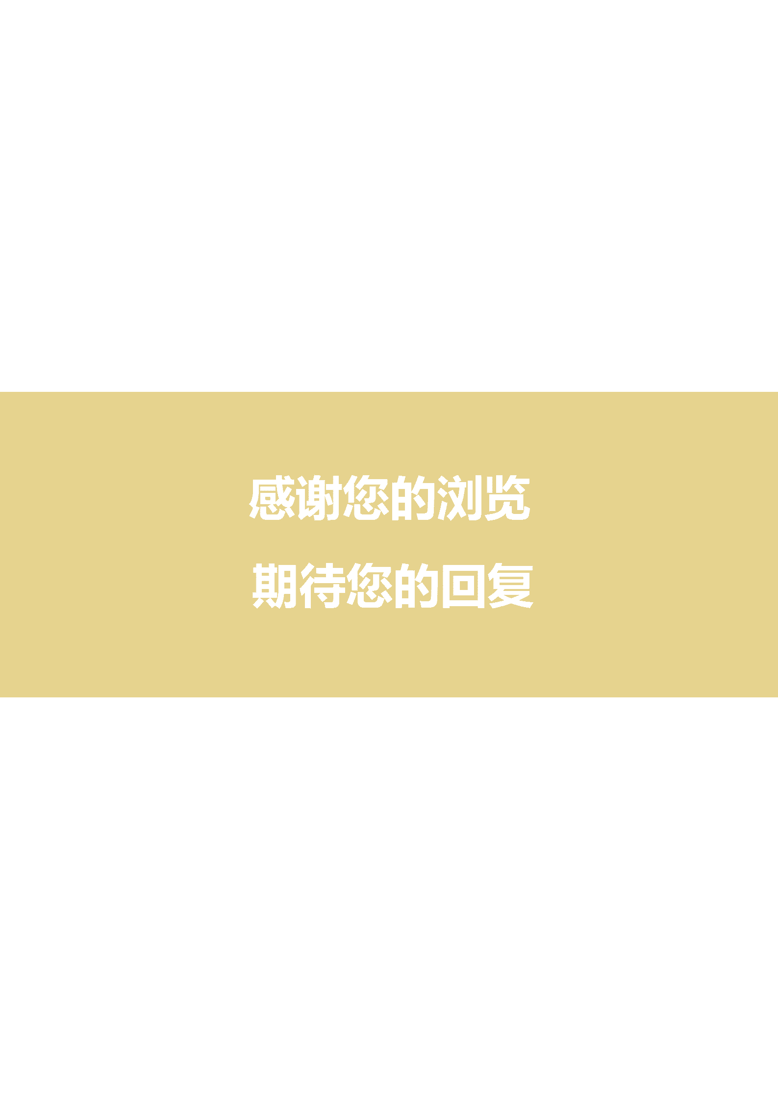 JYDY-000207线上音乐老师简历模板/