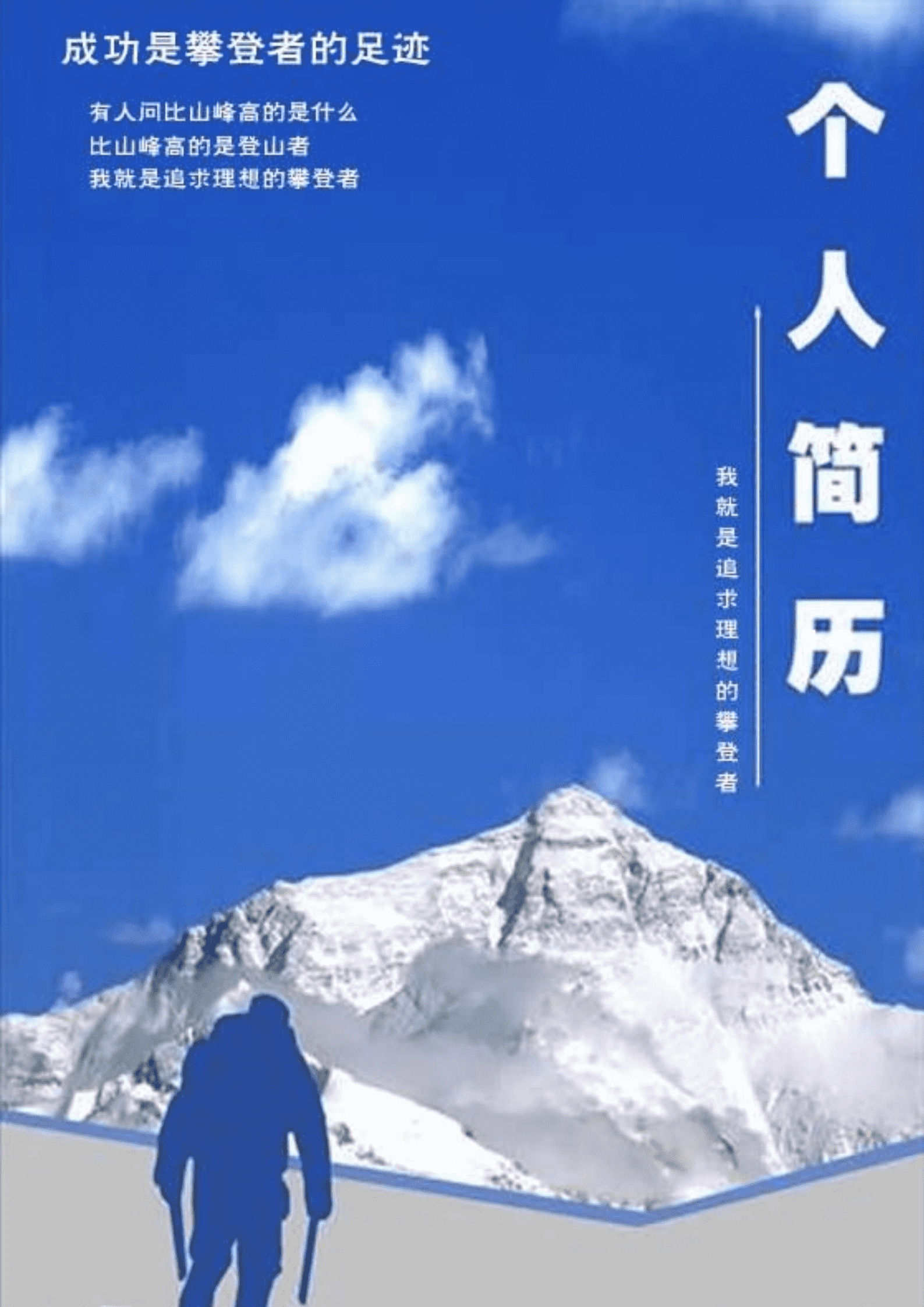 ZWBY-000158适合无经验机械设计毕业生简历模板/