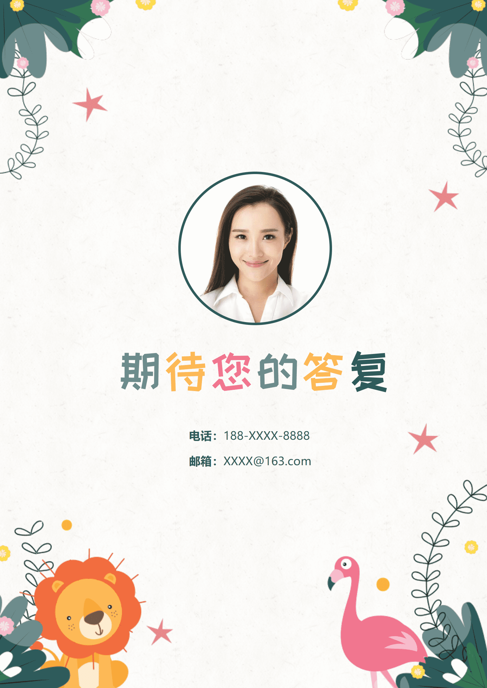 JYDY-000390幼师简历专业技能模板/