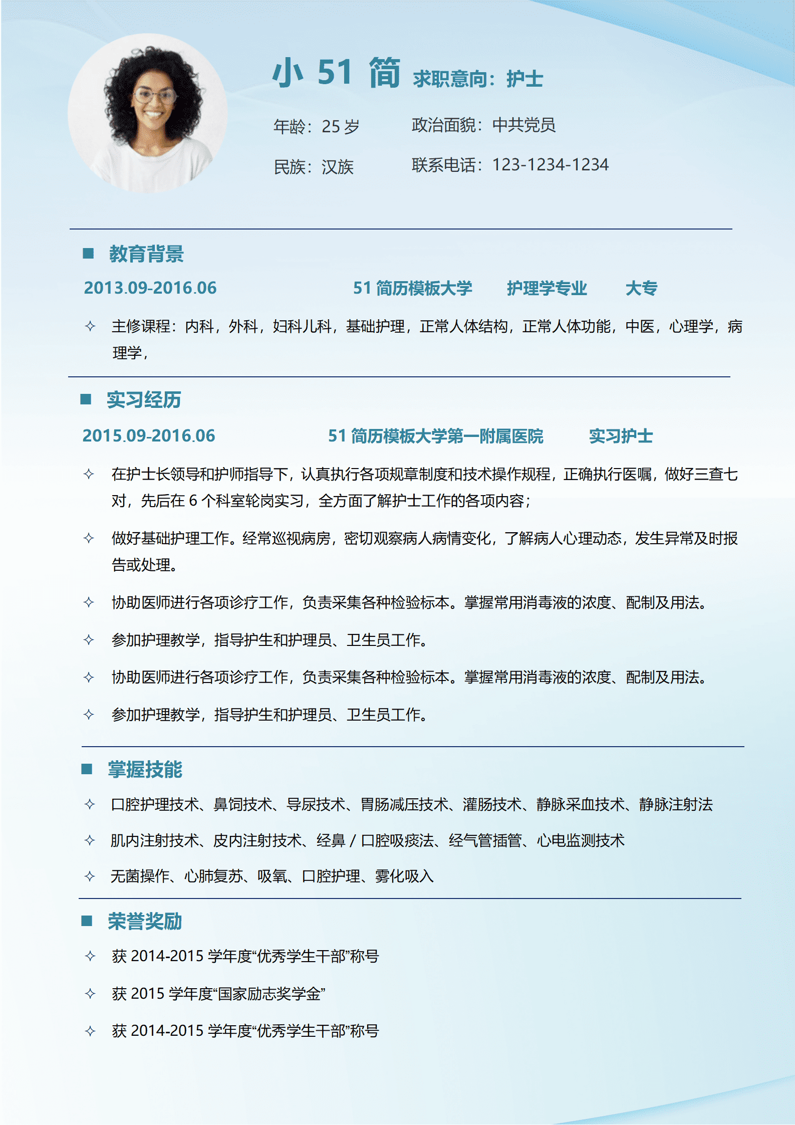 JYDE-00051护理学免费简历/