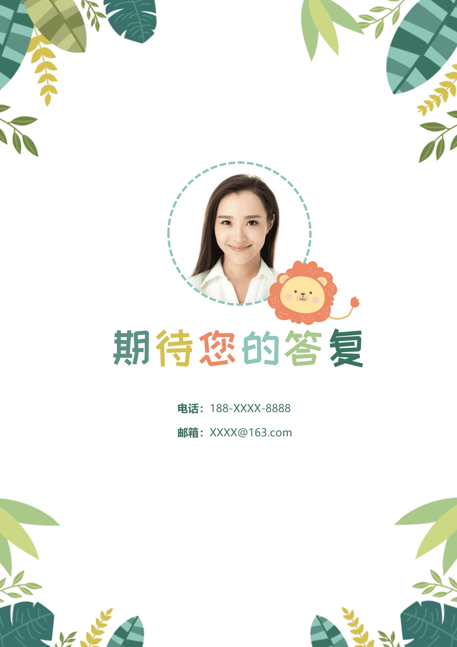 JYDY-00072大专幼师简历模板/