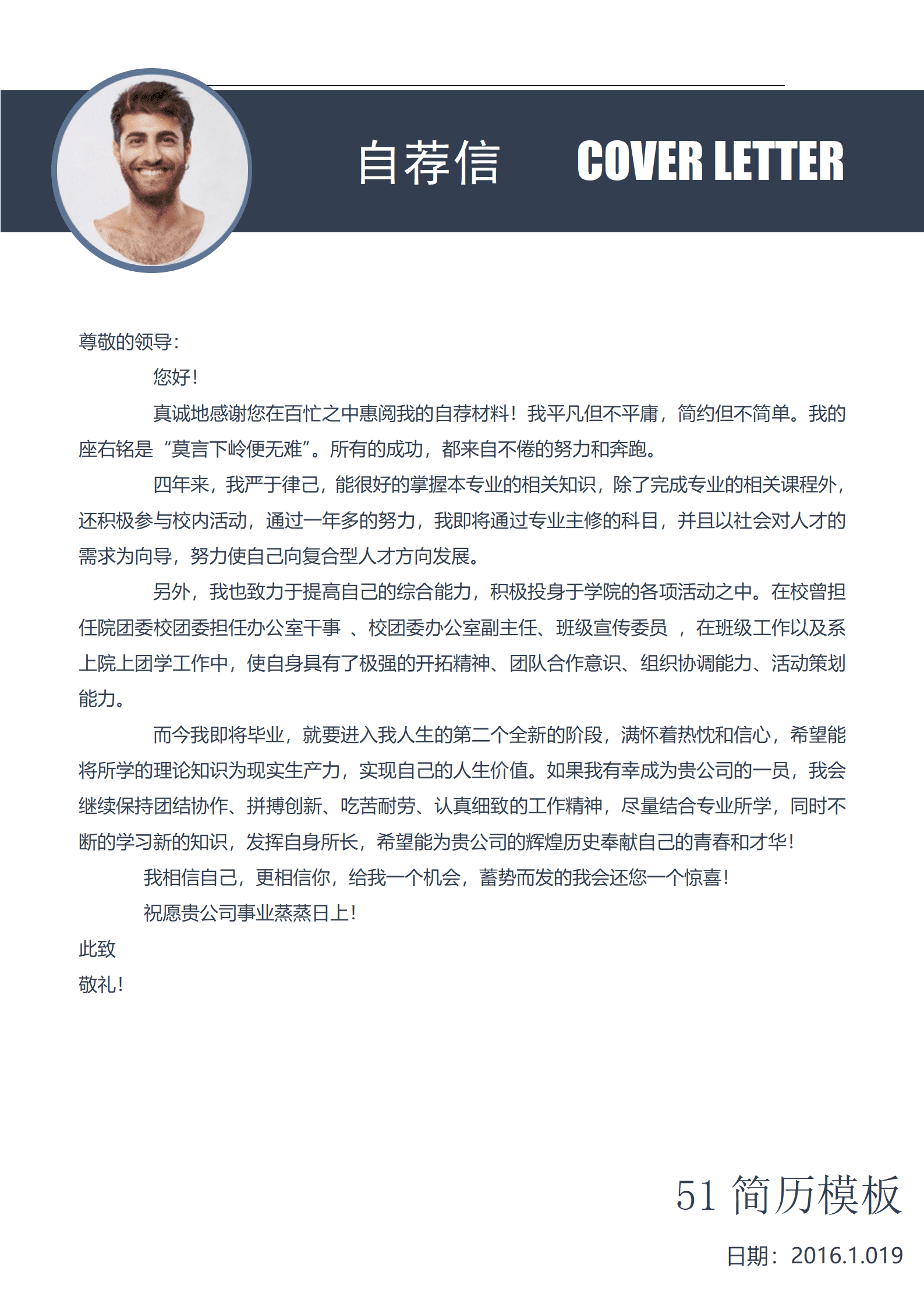 JYDS-00080深蓝色成套简历花纹个人简历word简历模板/