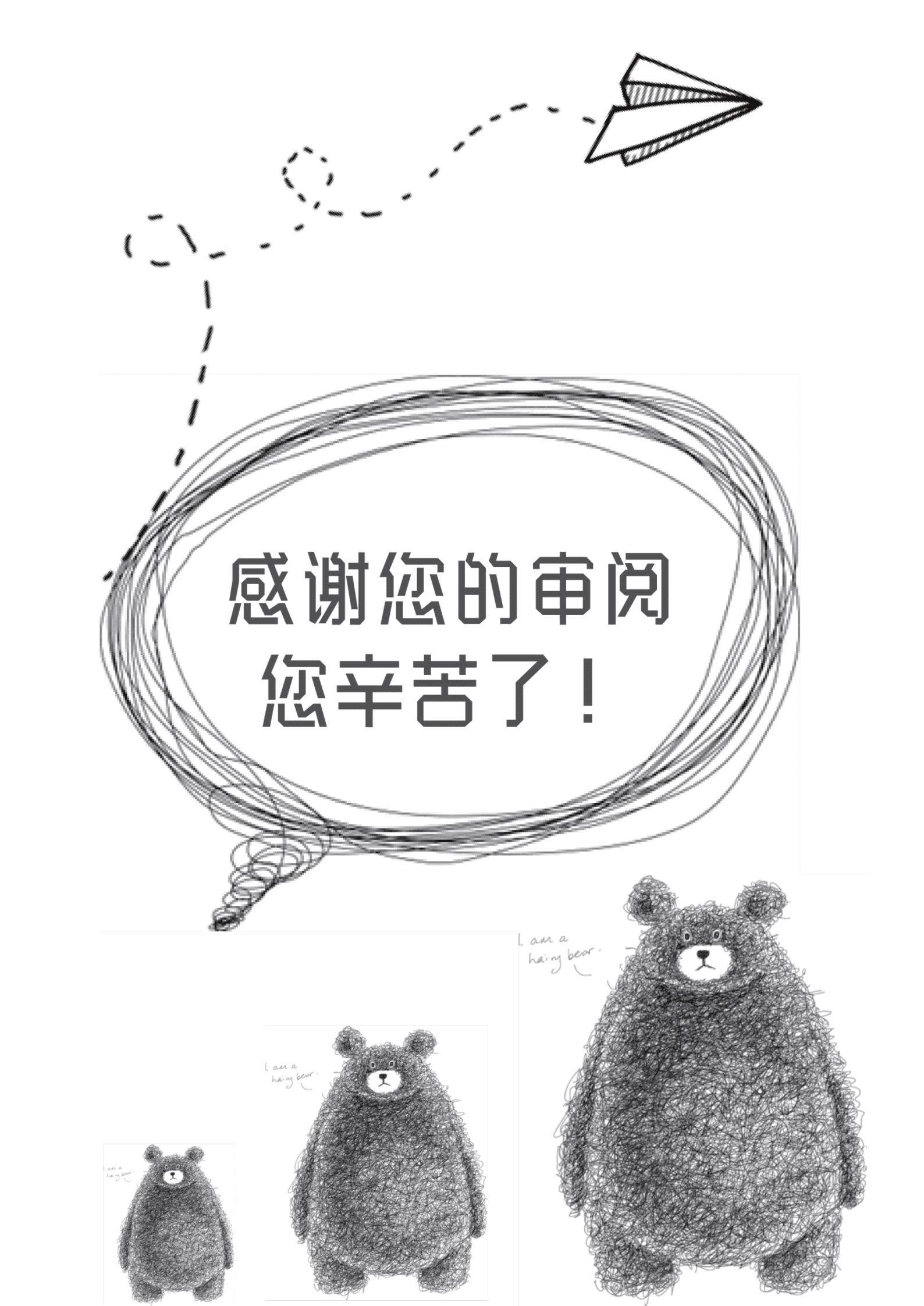 JYDS-00098条手绘风小升初简历成套word简历模板/