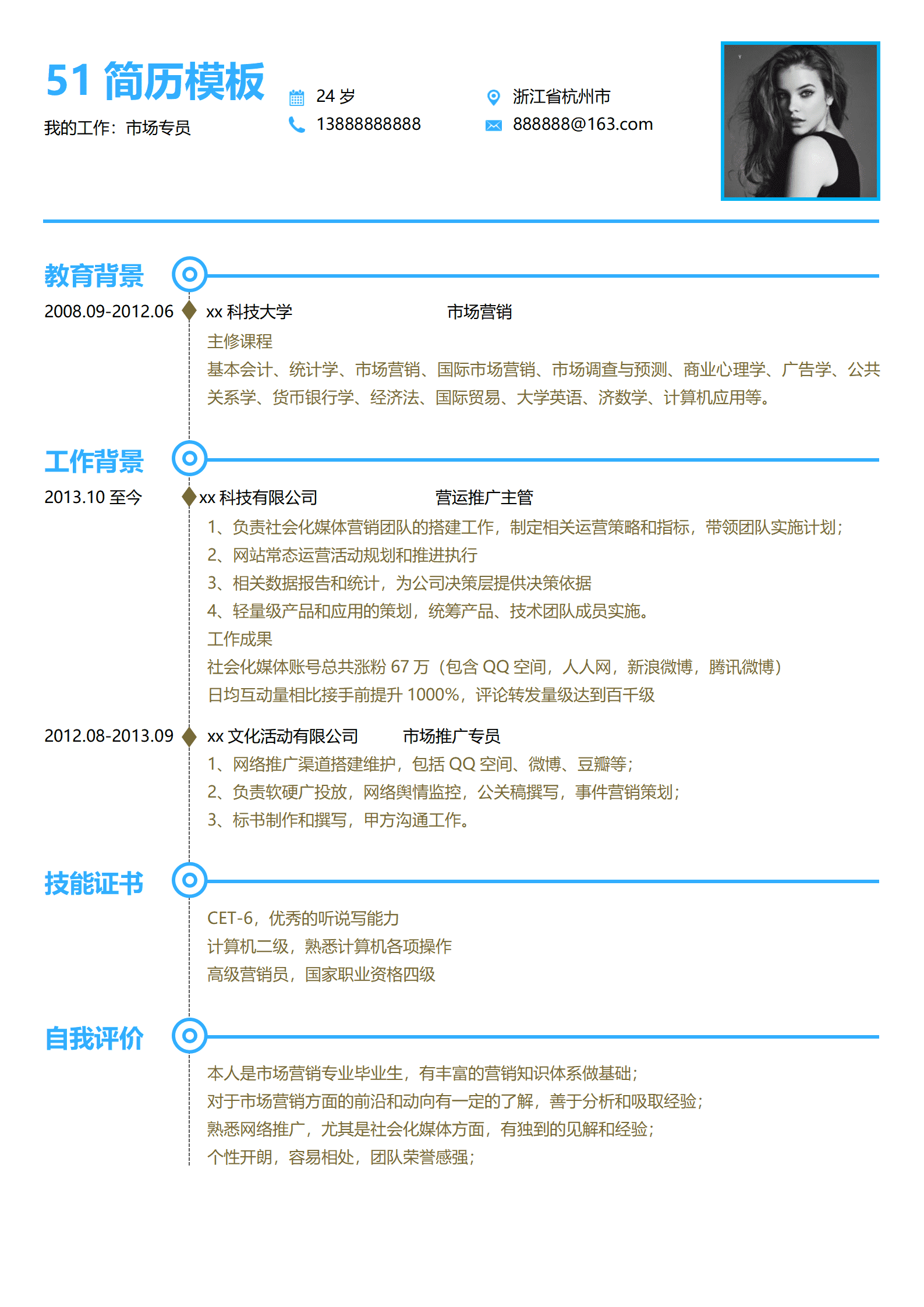 JYDY-0009boss面试简历模板/