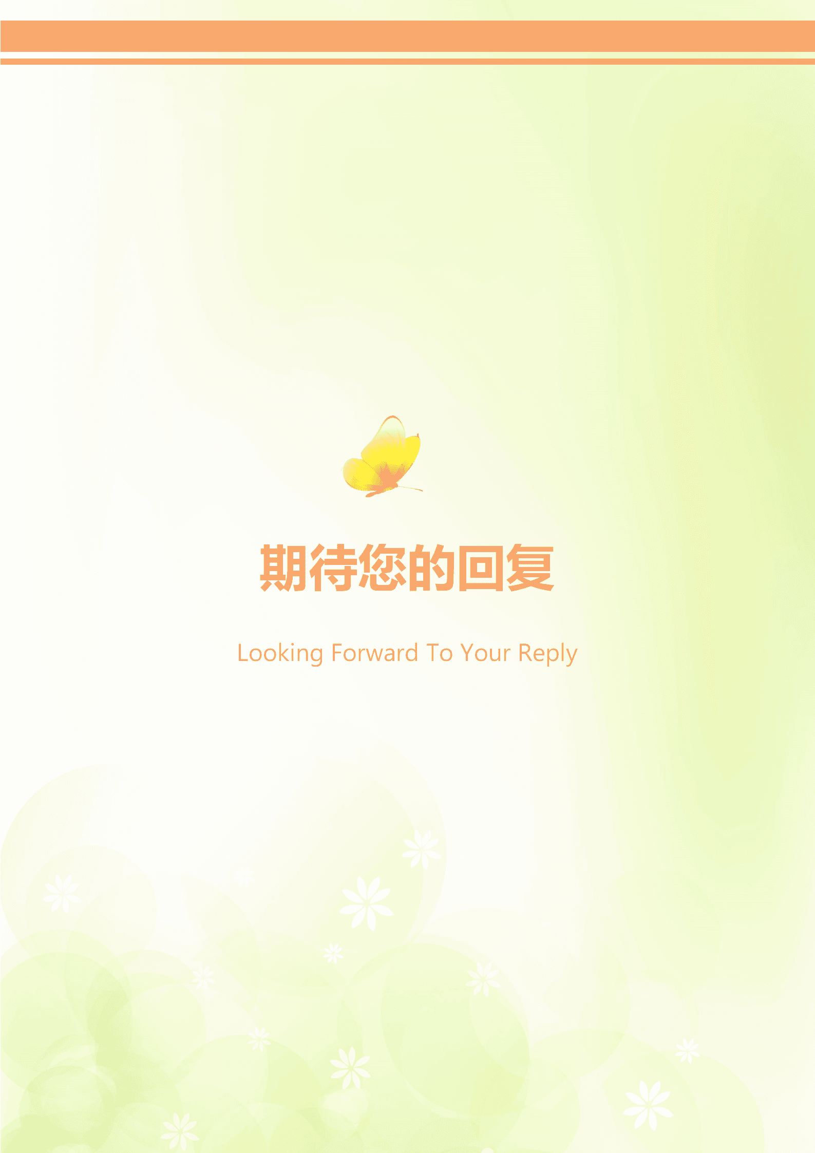 JYDY-000185求职简历模板幼师教育/
