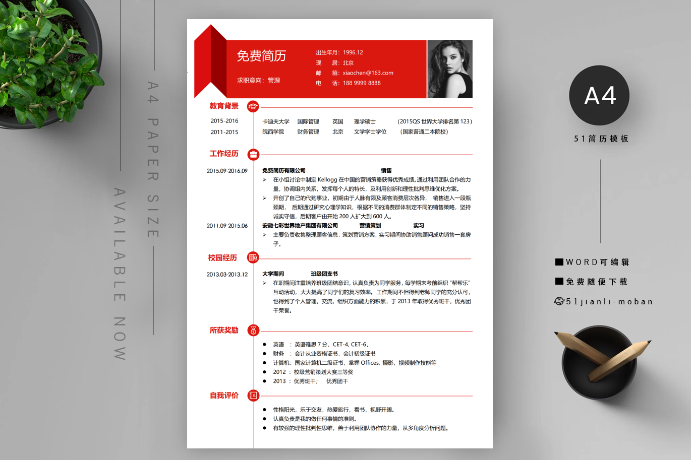 图书管理员/资料管理员工作经历个人简历范文「优秀篇」