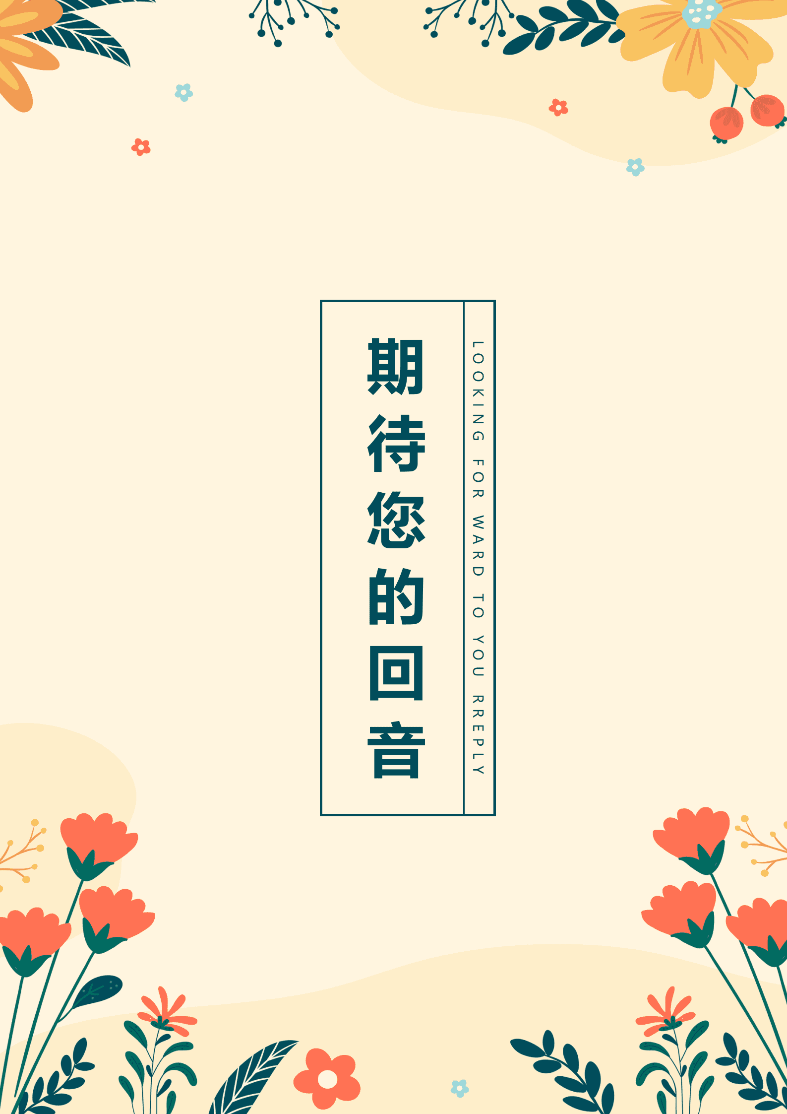 JYDY-000146简历模板个人介绍幼师/