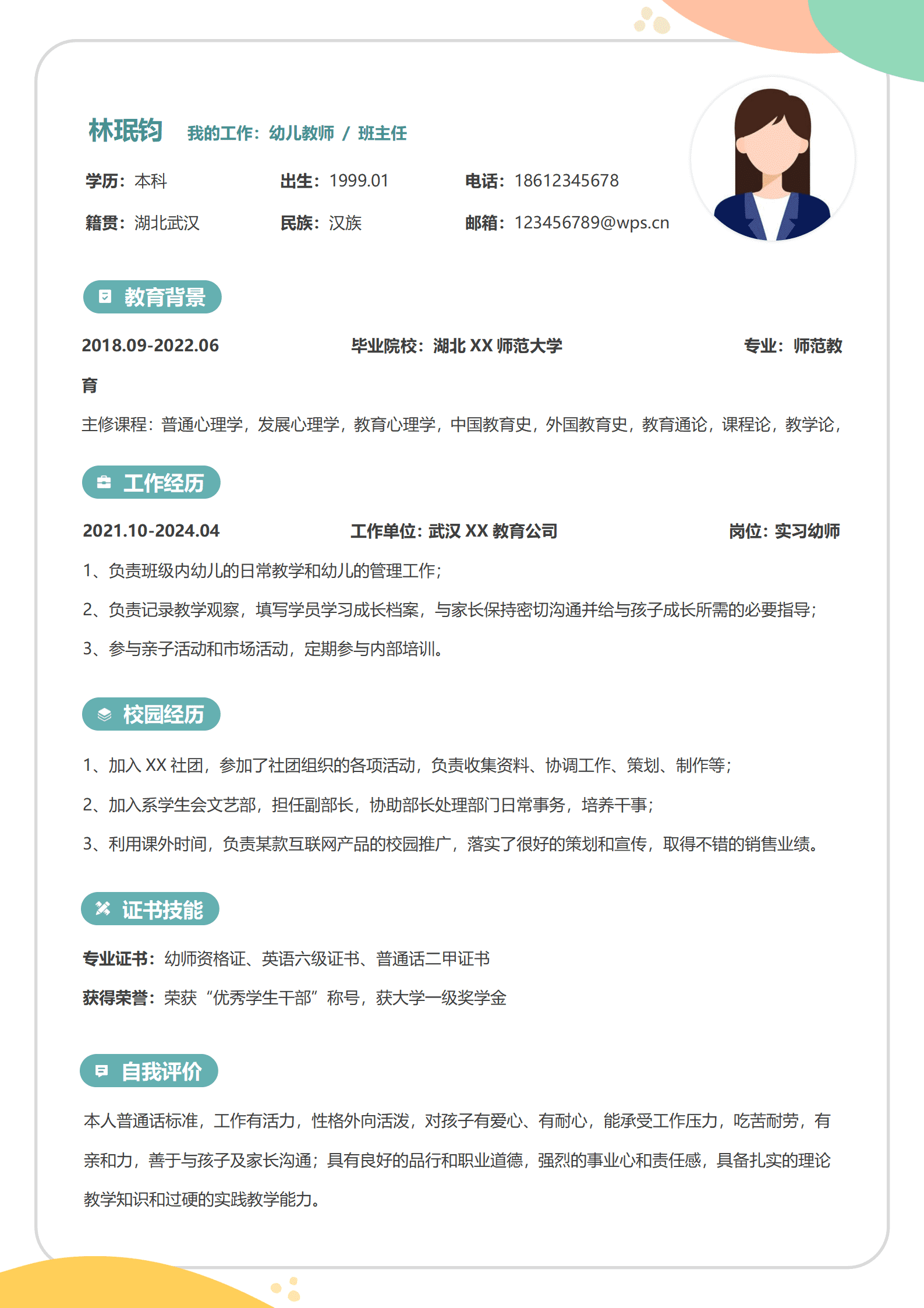 JYDY-000409幼师求职简历模板下载/