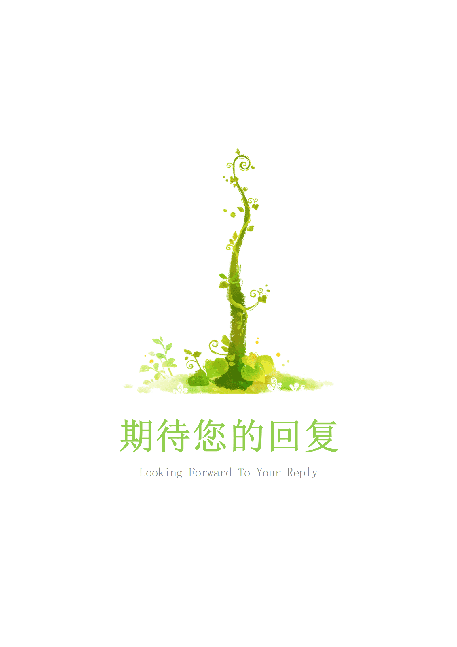 JYDY-000347幼师个人简历封面模板/