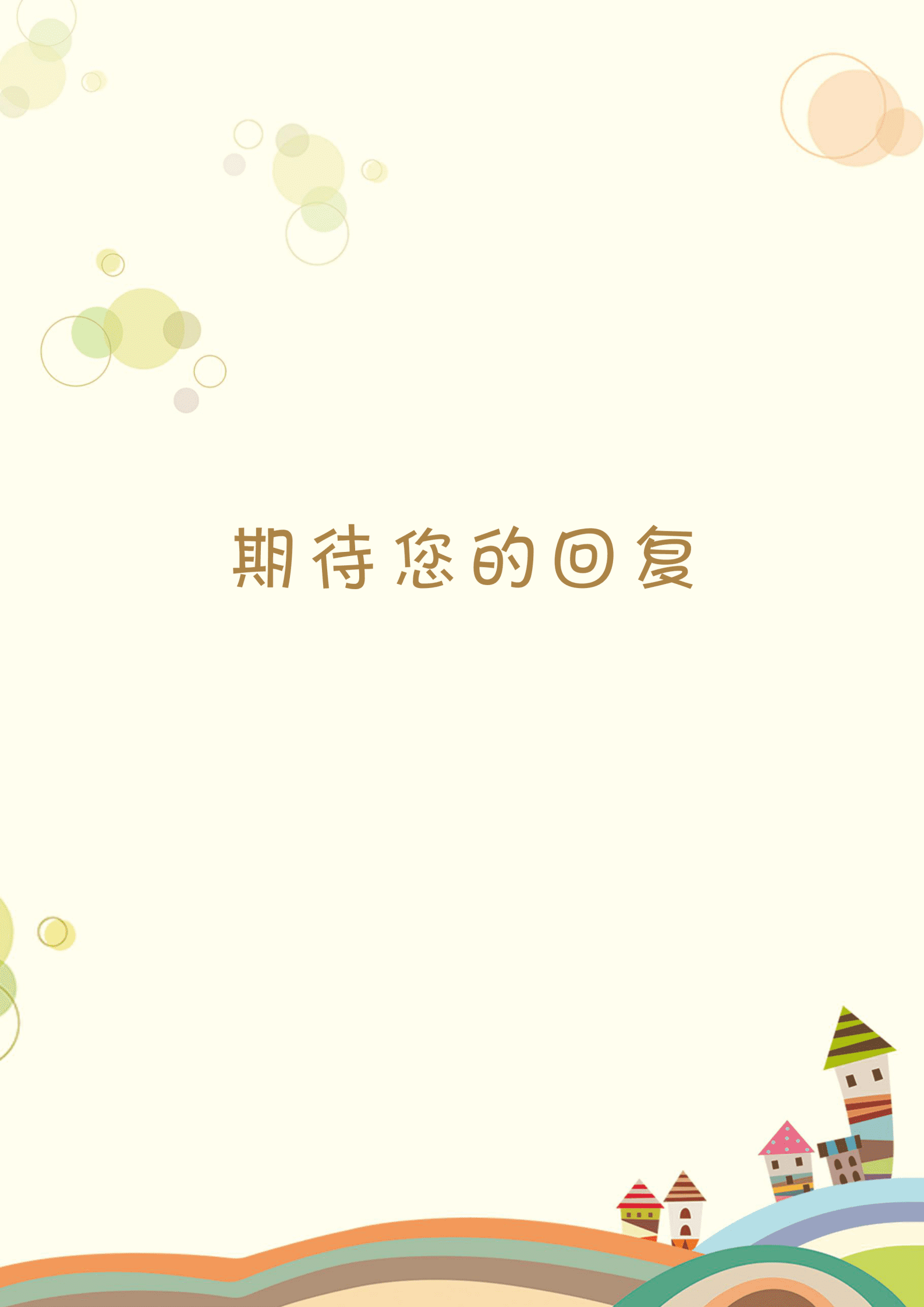 JYDY-000276医学生简历模板幼师/