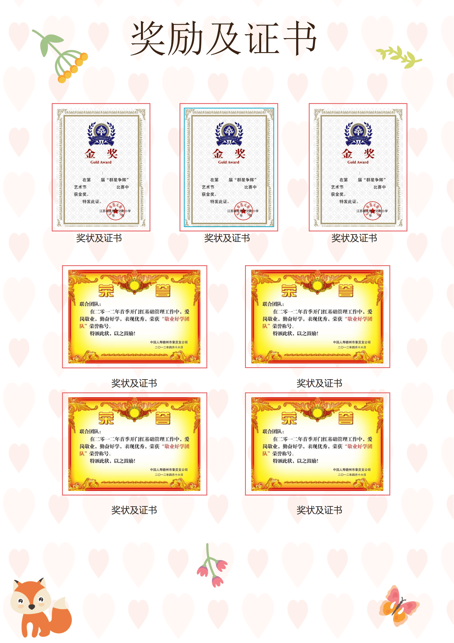 JYDE-000107可爱女孩粉色碎花卡通小升初简历模板设计/