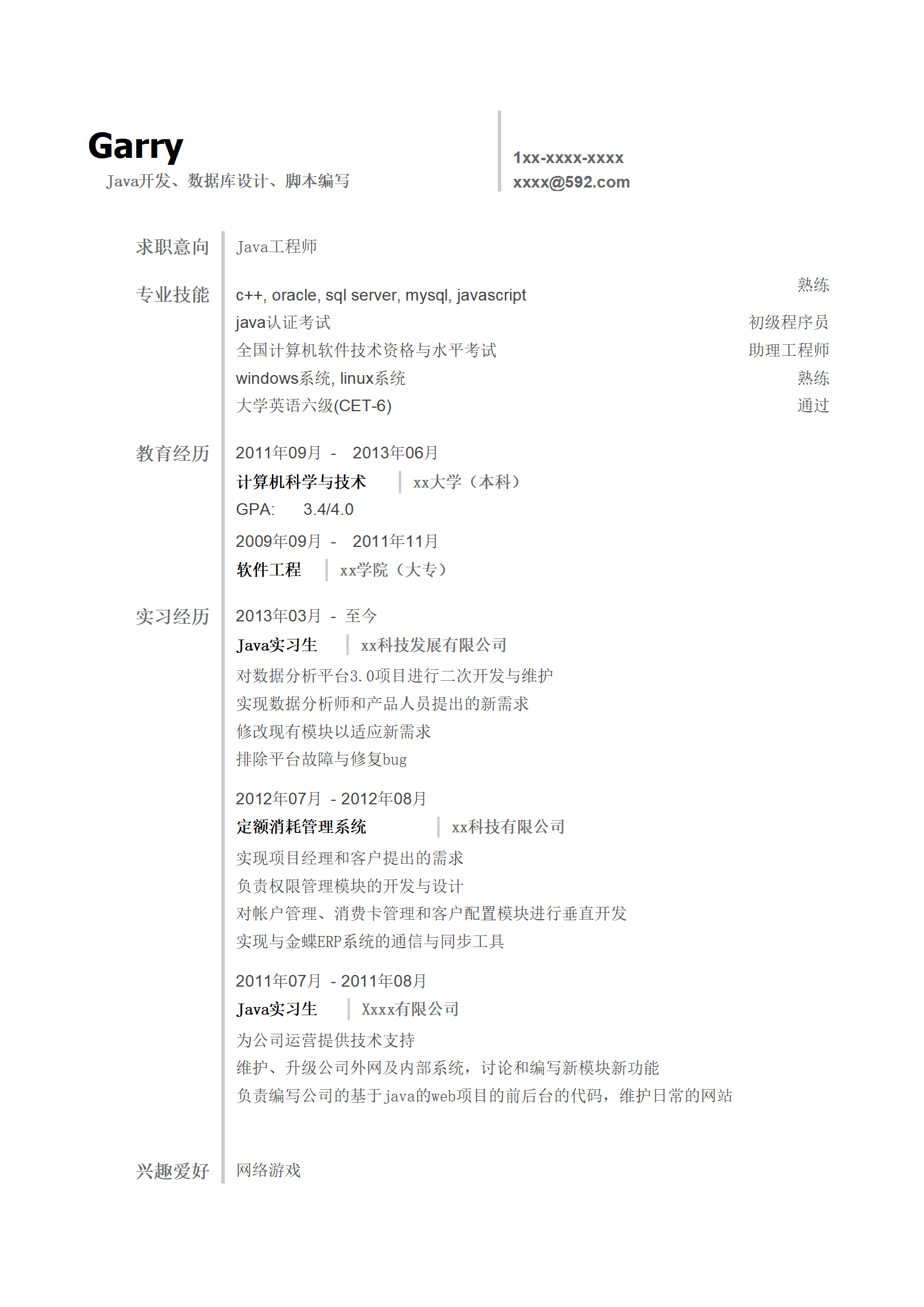 ZWBY-0001java开发岗位简历模板/