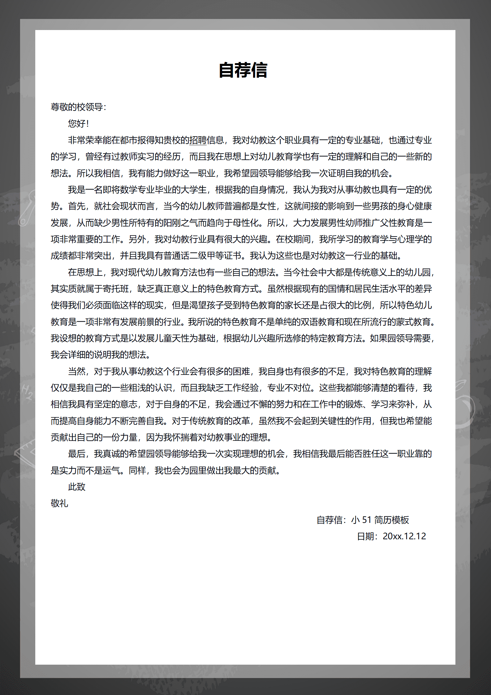 JYDE-000102教育学专业本科免费简历模板/