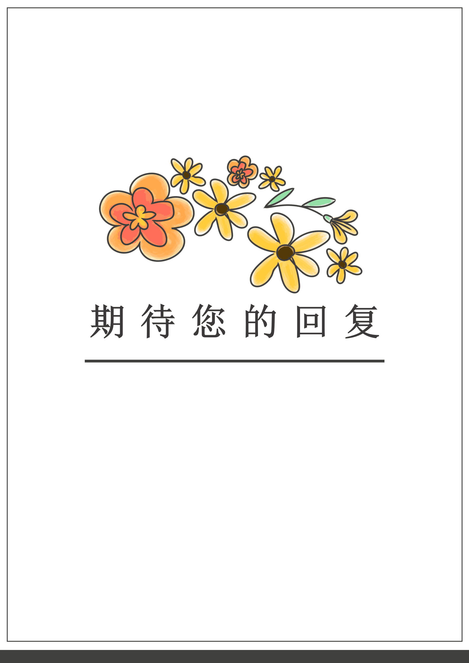 JYDY-000349幼师个人简历模板/