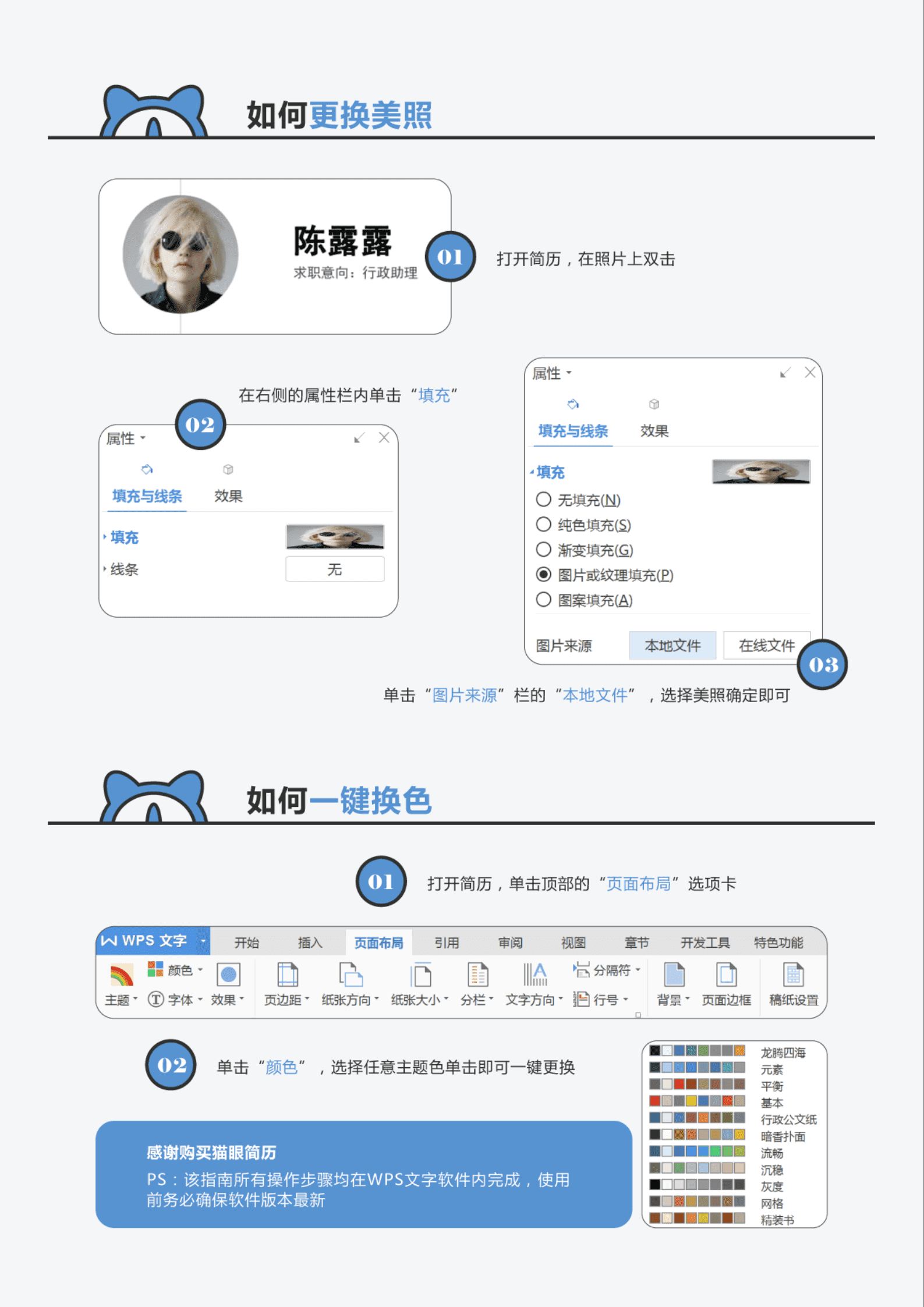 JYDS-00085师范大学求职教师的免费简历模板/