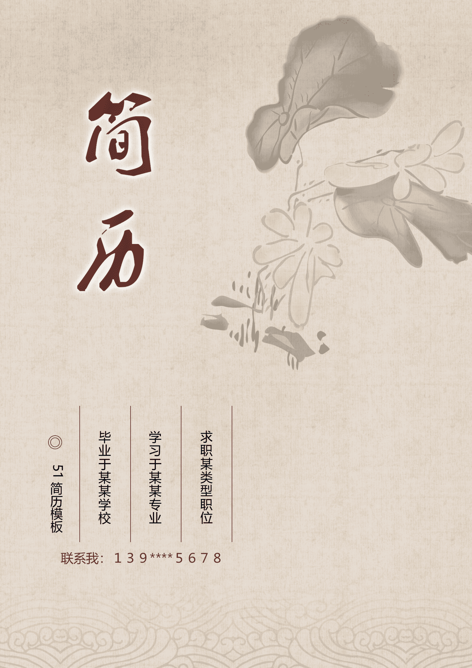 ZWBY-00032带封面自荐信彩色打印套装简历模板/