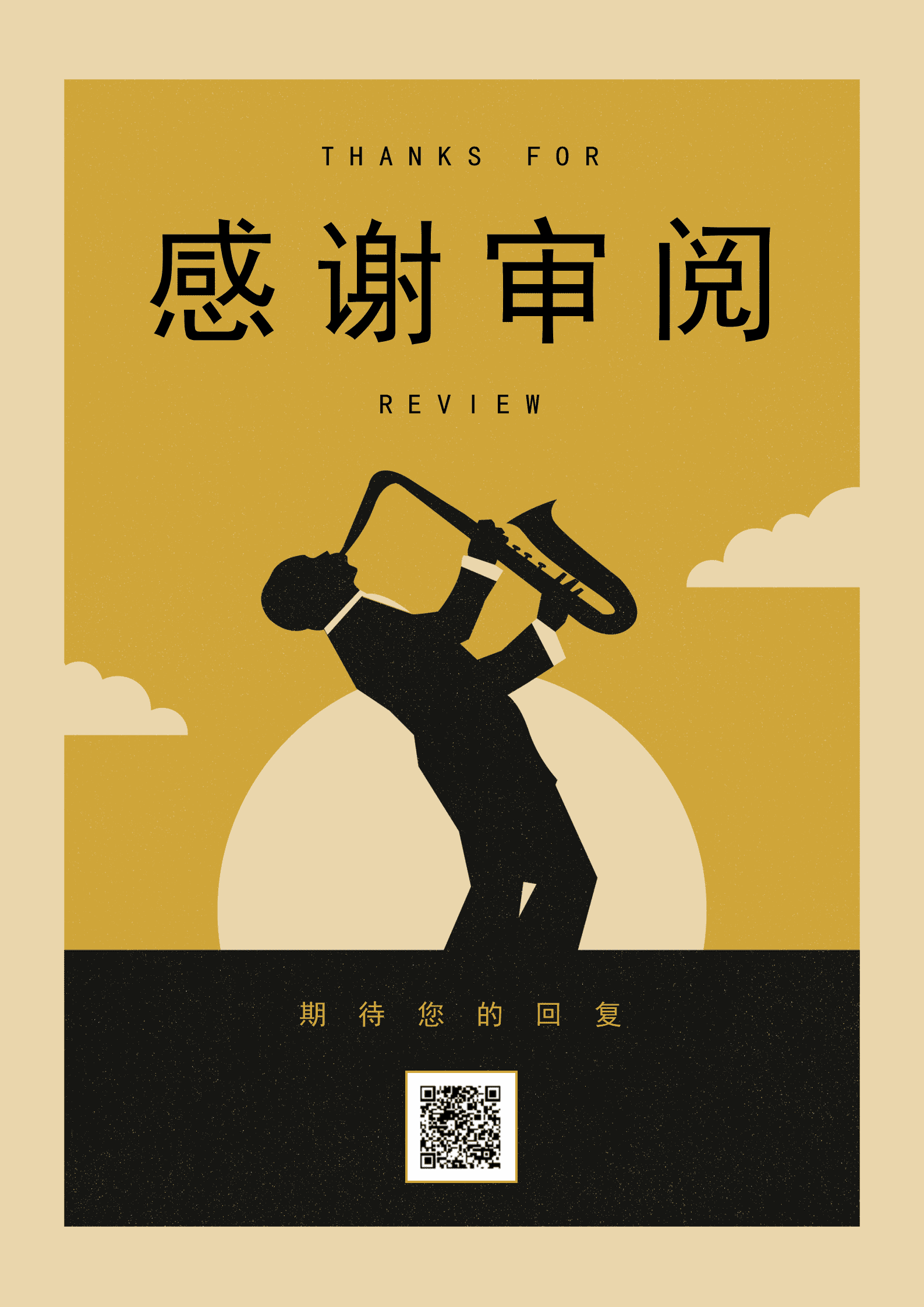 JYDY-000296音乐老师简历文案模板/