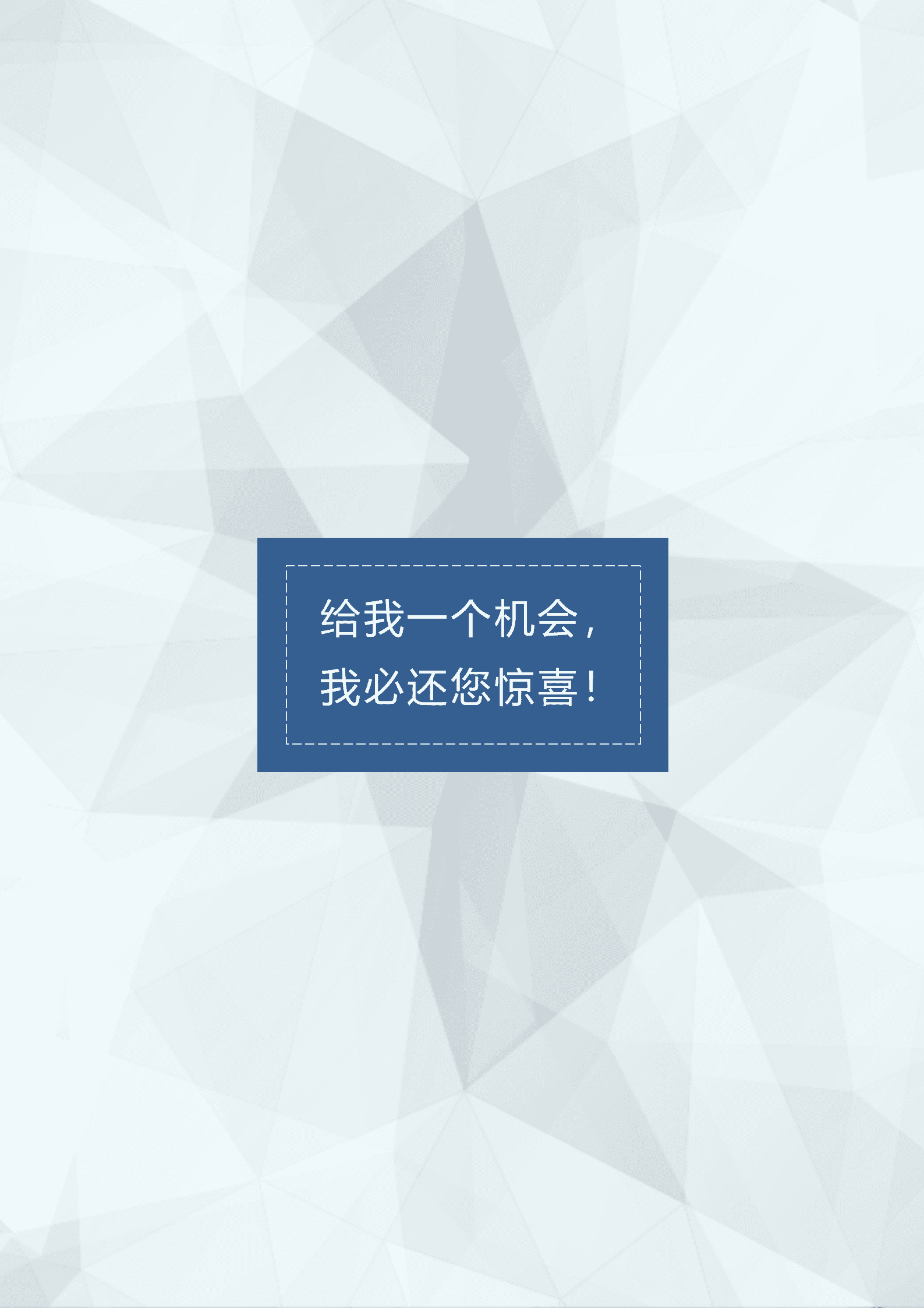 ZWBY-00045多页彩打简历模板套装/