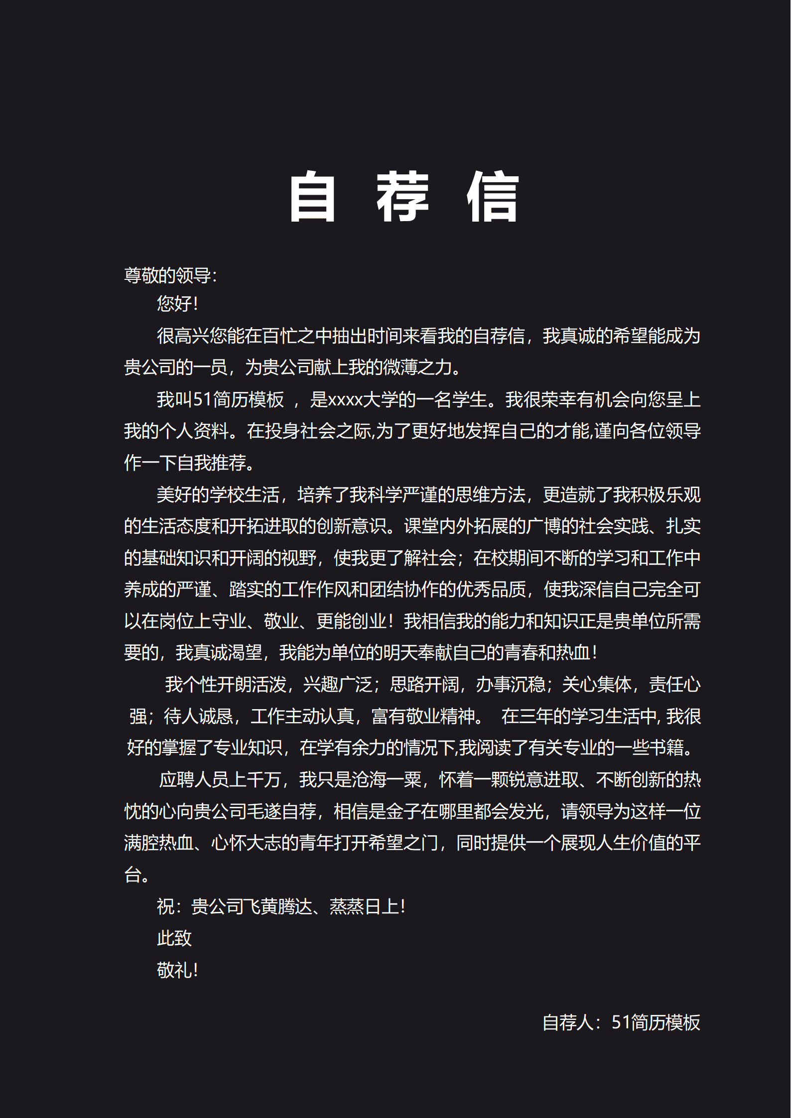 JYDS-000114业务经理成套简历免费模板/