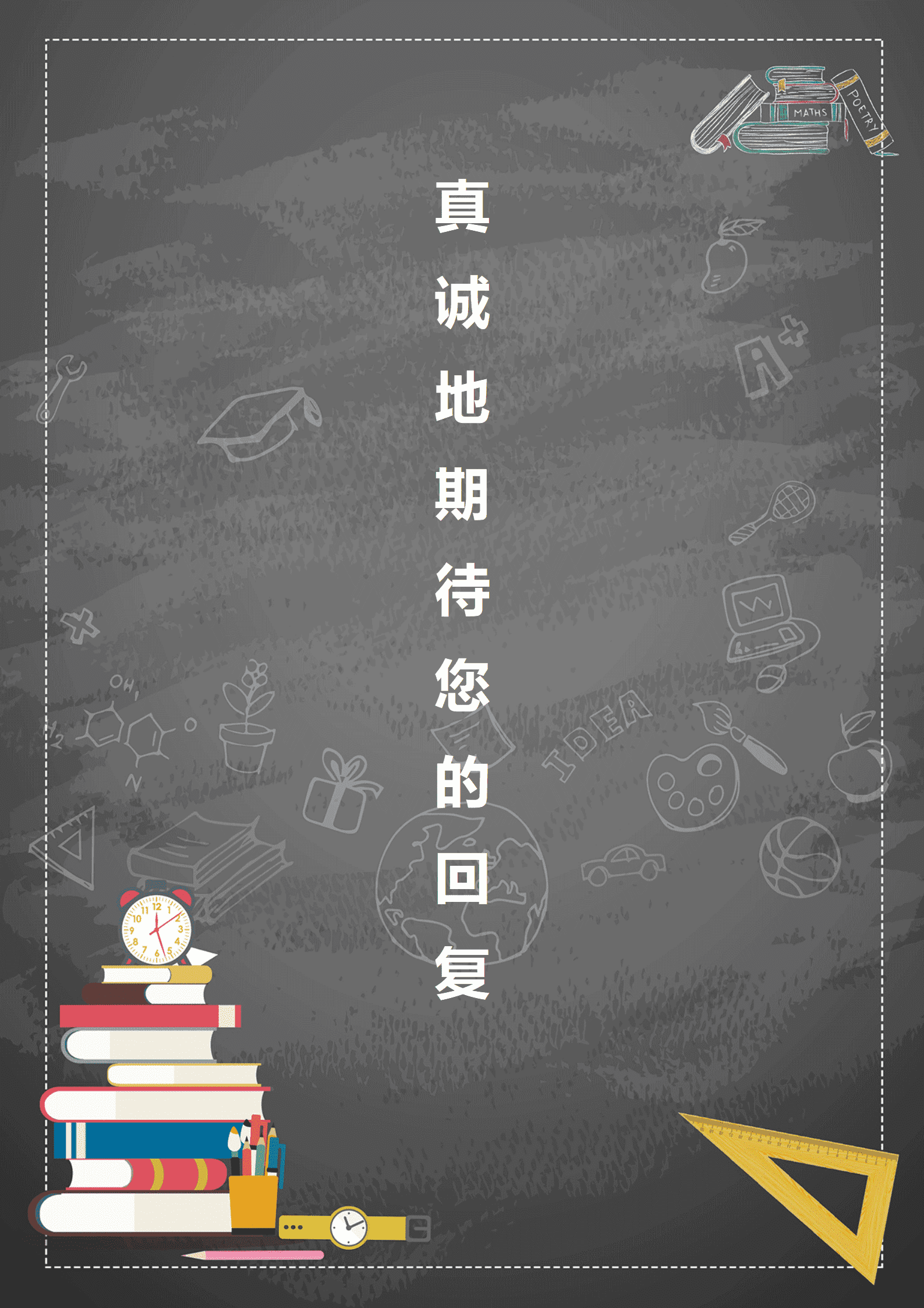 JYDE-000102教育学专业本科免费简历模板/