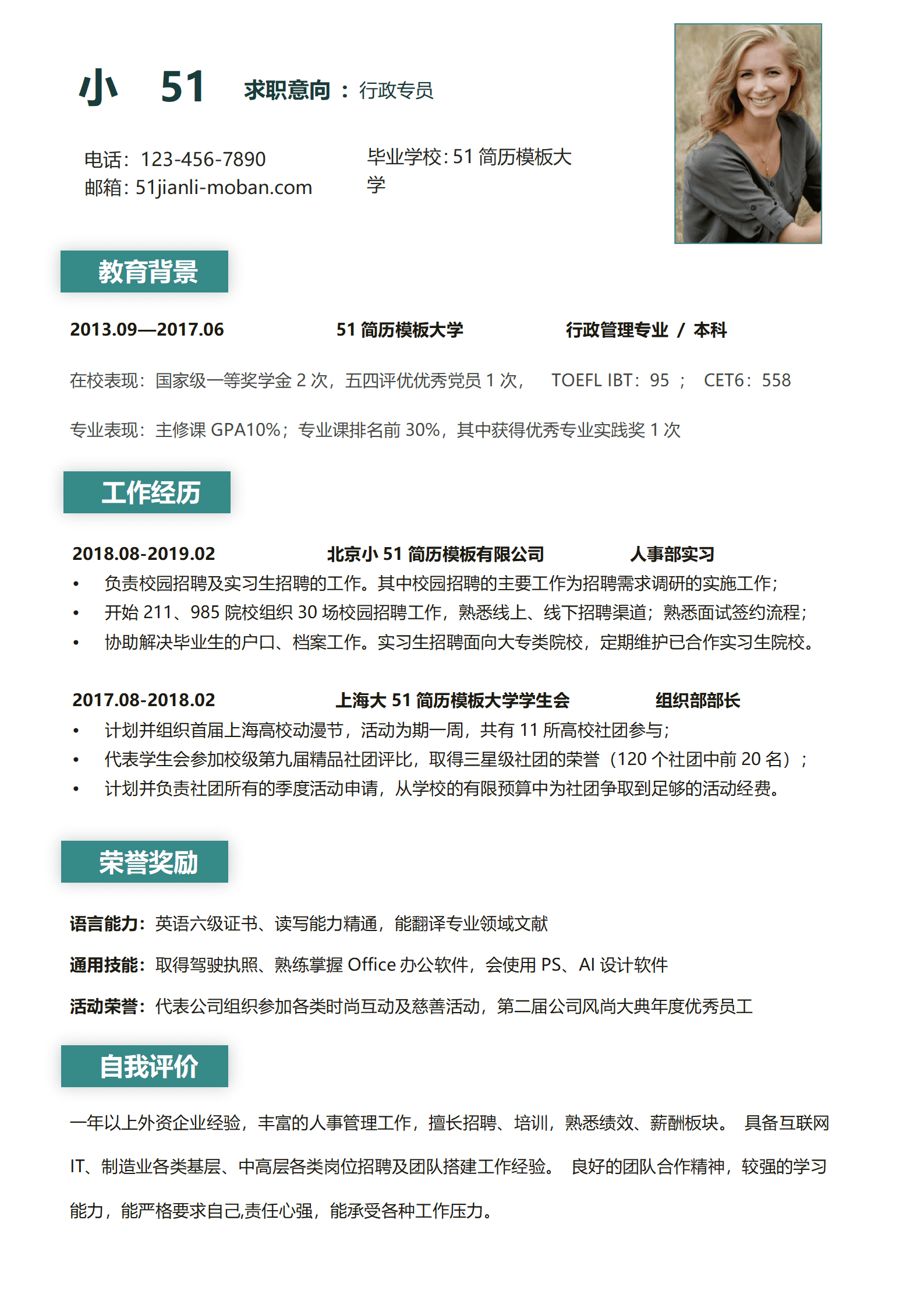 JYDS-000106小清新墨绿色成套个人简历Word模板/