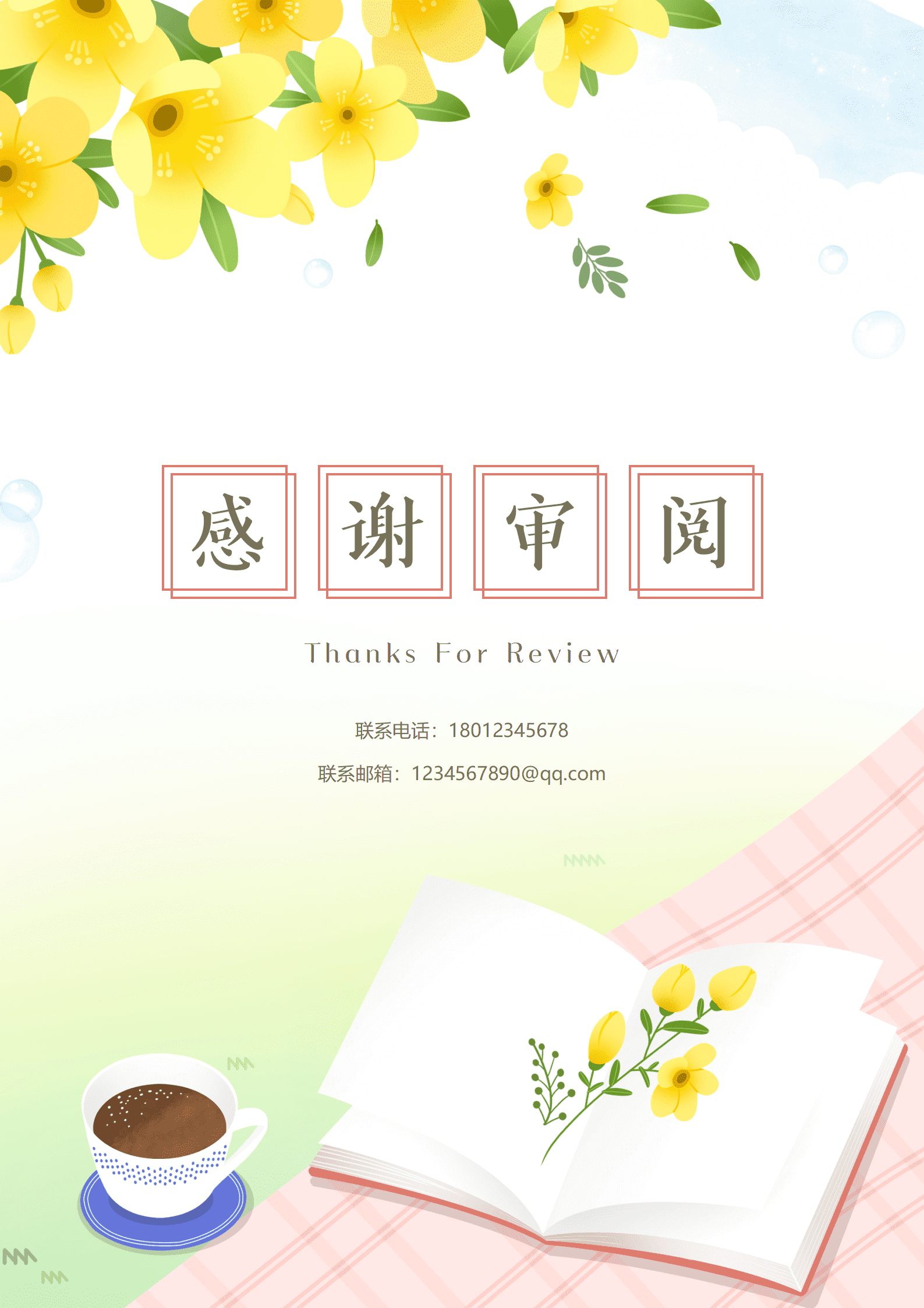 JYDY-000352幼师个人简历模板范文/