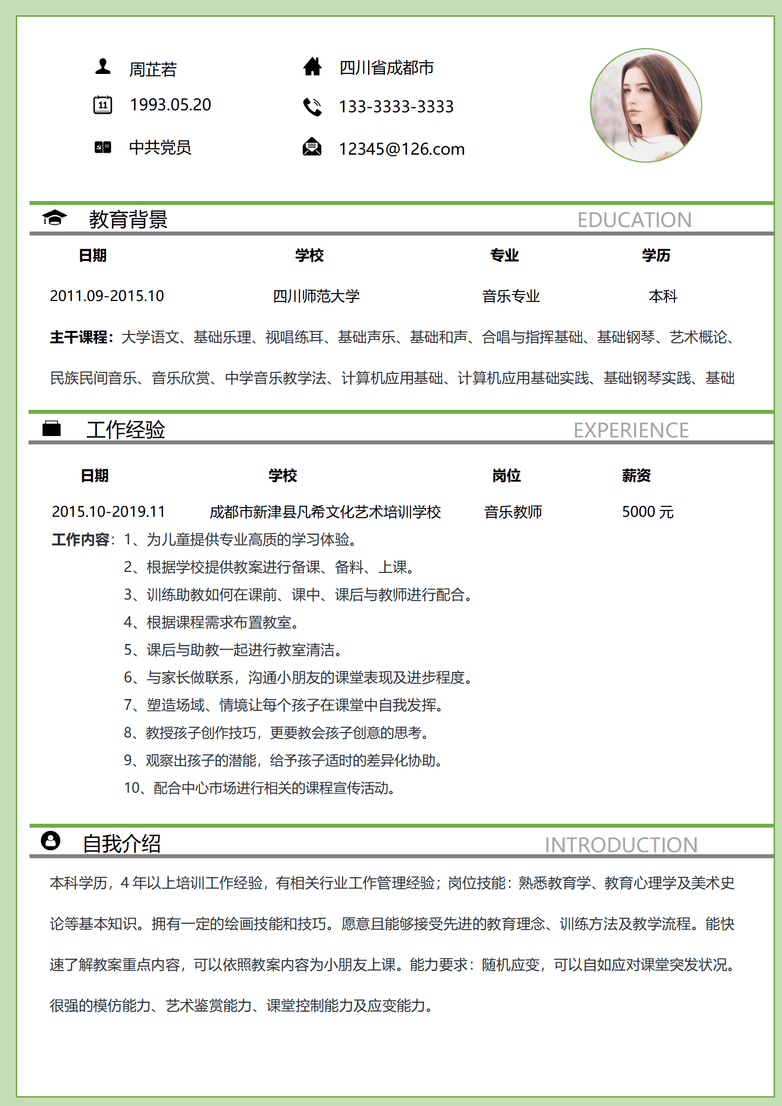 JYDY-000309音乐老师转行简历模板/
