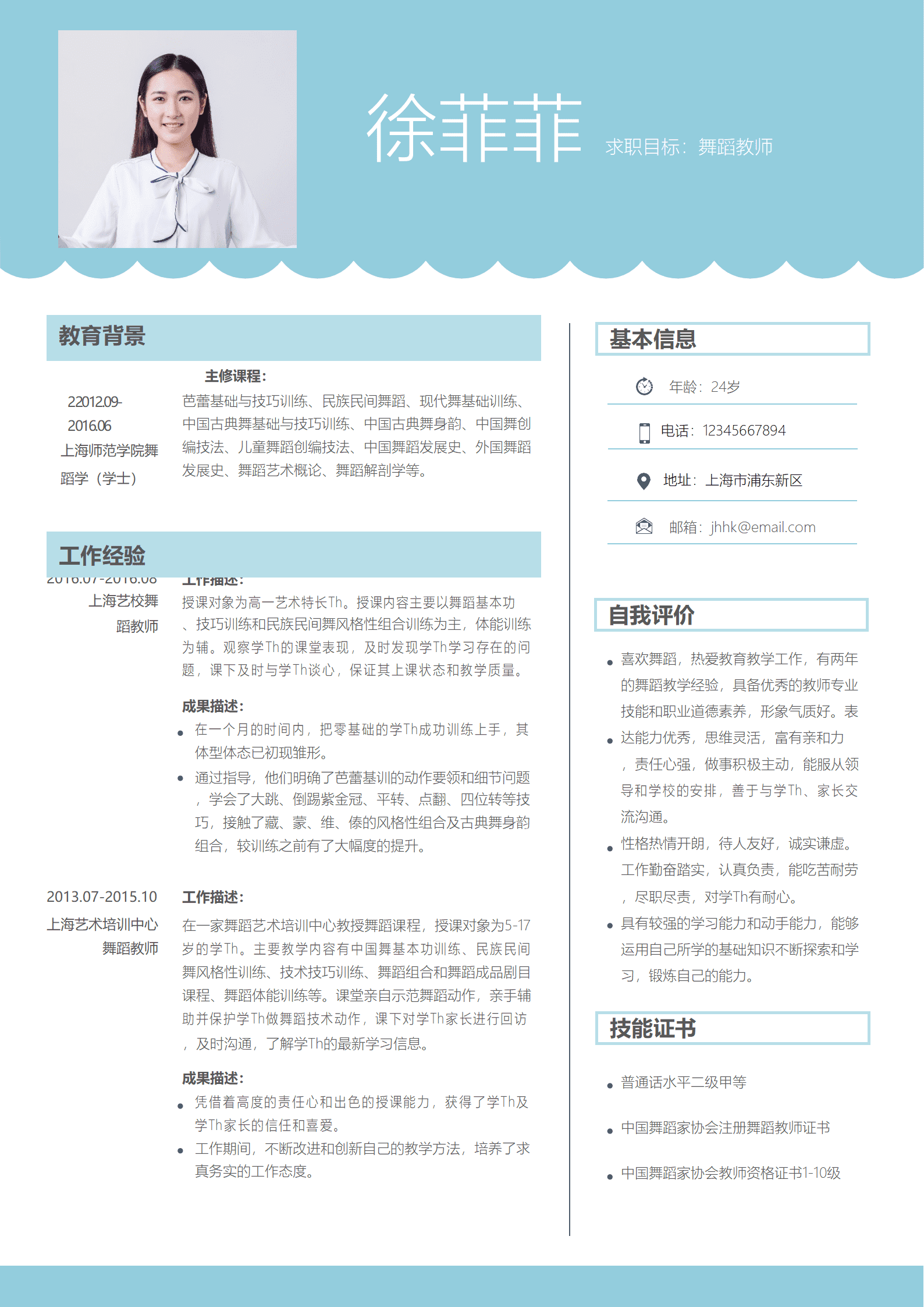 JYDY-000254相亲在线简历模板/