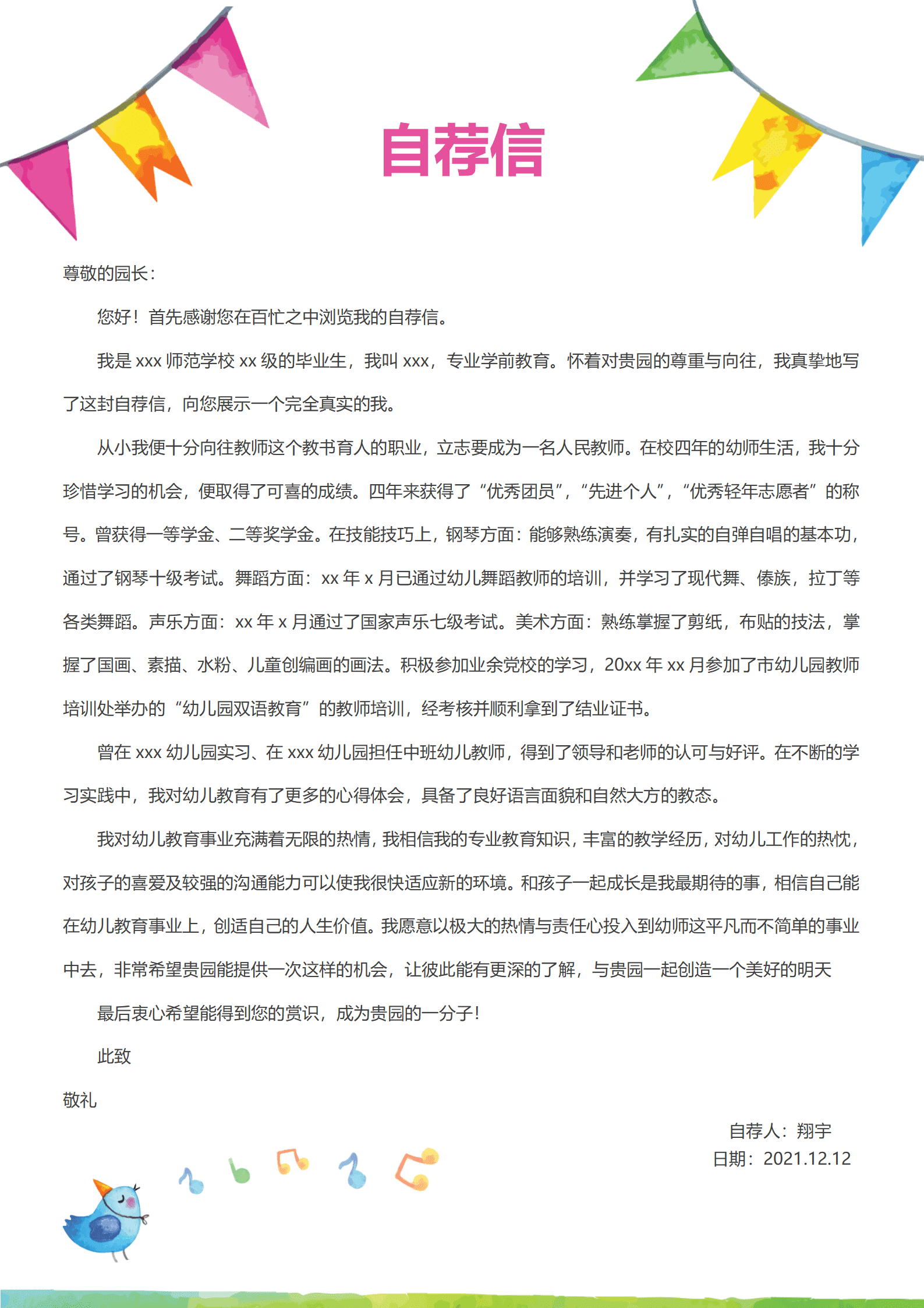 JYDY-000418幼师洋气简历模板/