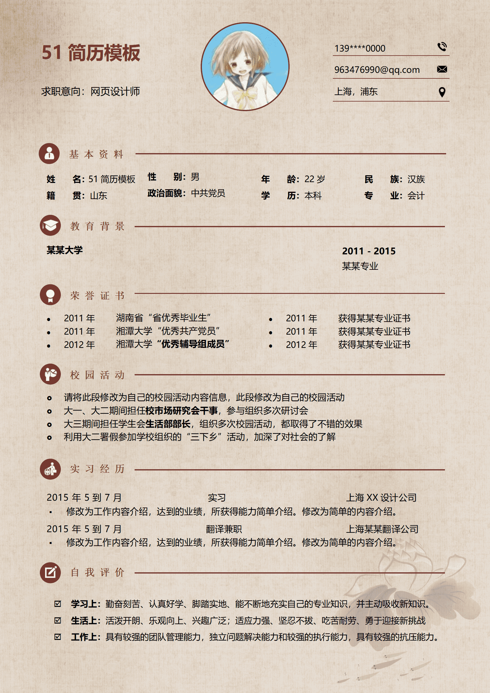 ZWBY-00032带封面自荐信彩色打印套装简历模板/