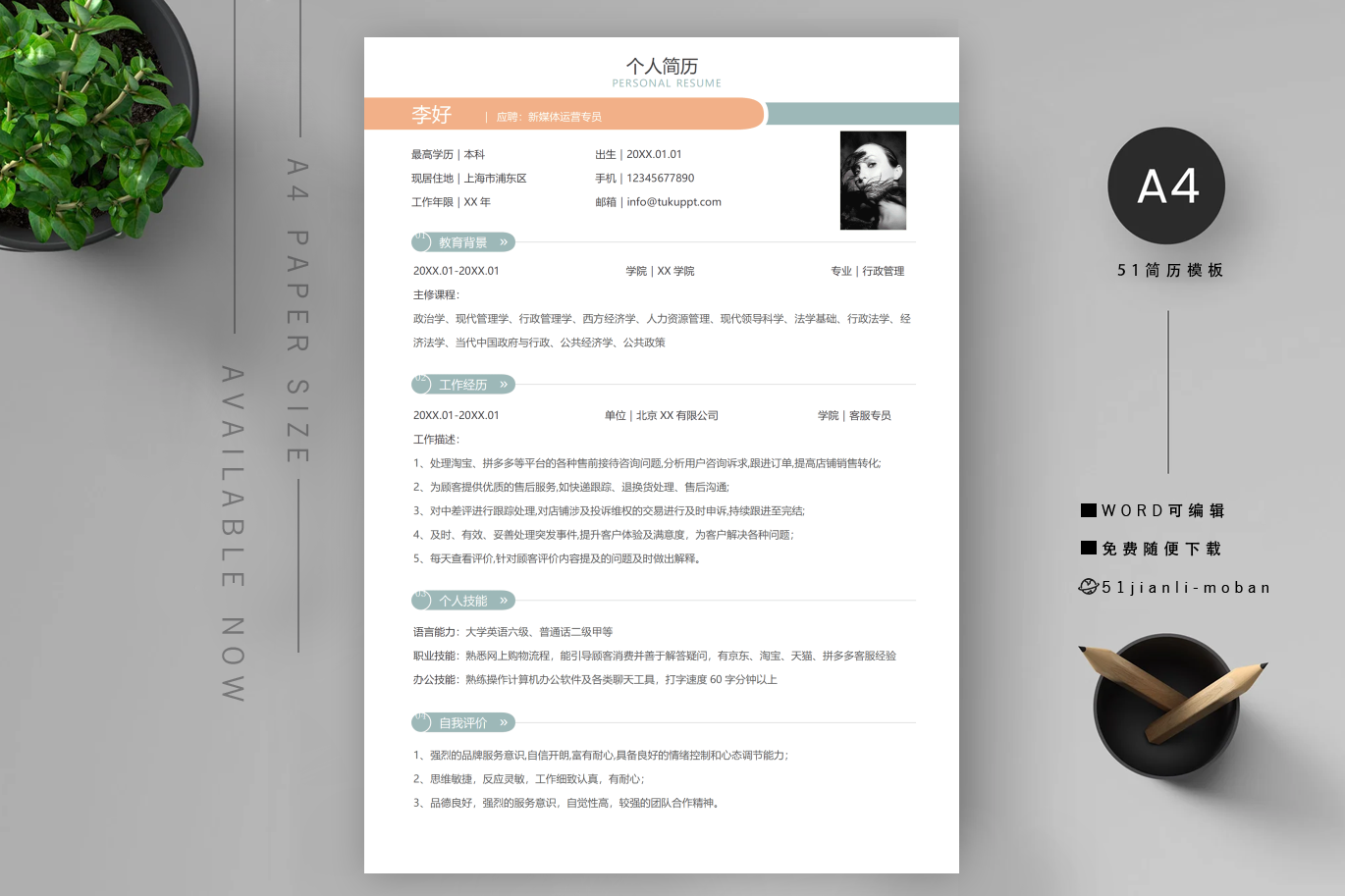 电信/通信技术开发及应用岗位简历怎么写HR推荐