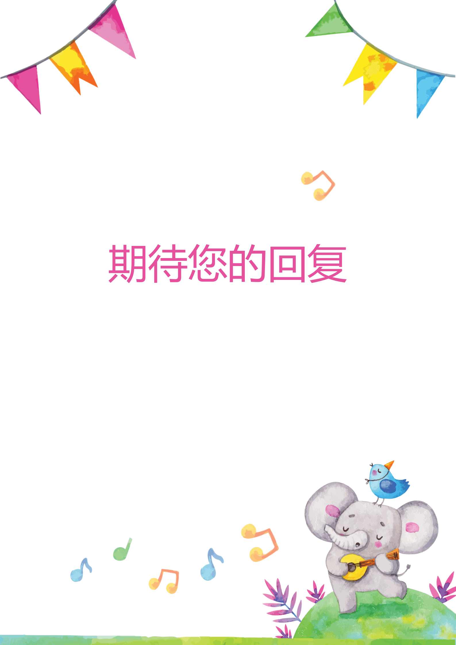 JYDY-000418幼师洋气简历模板/