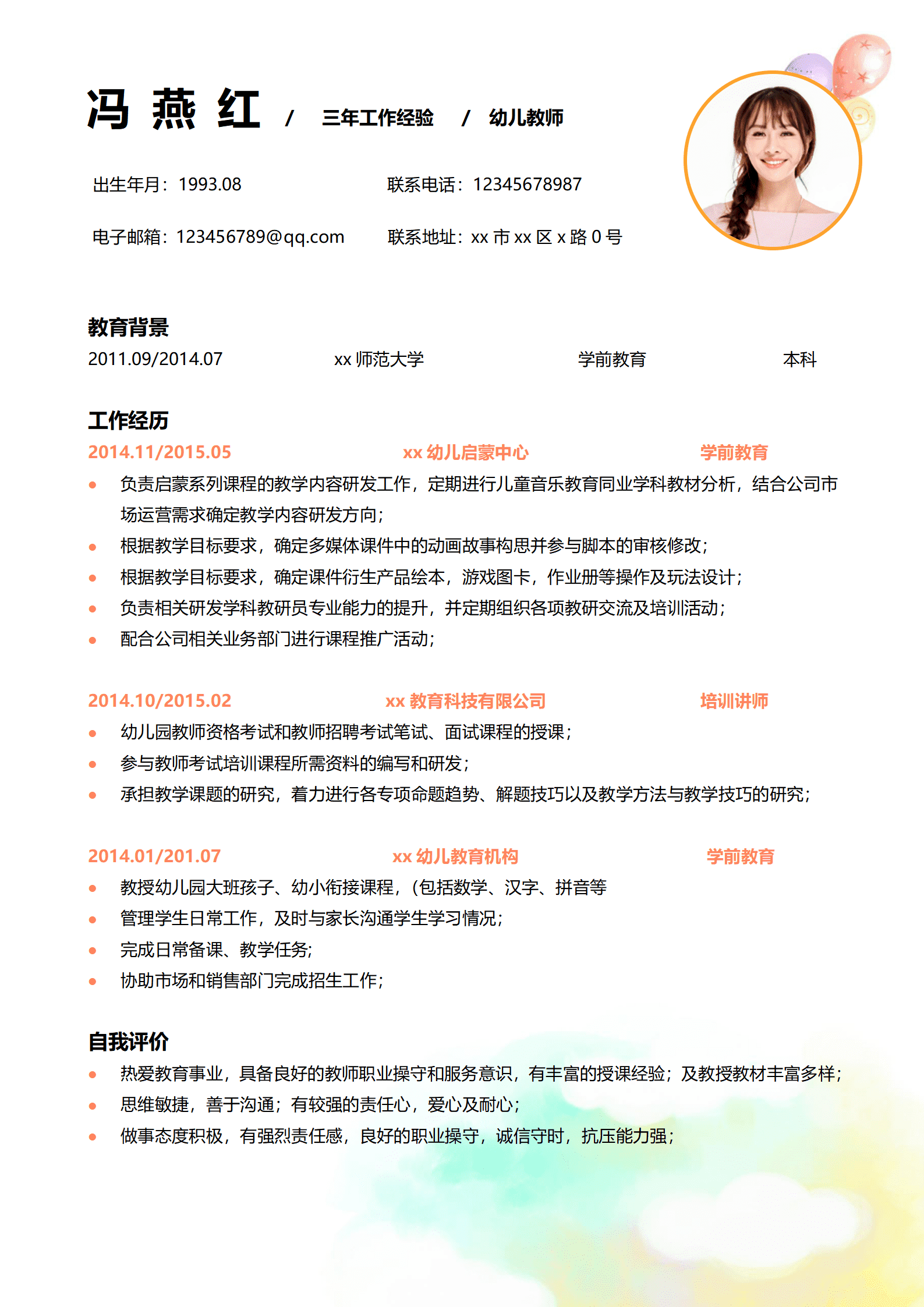 JYDY-000351幼师个人简历模板范本/