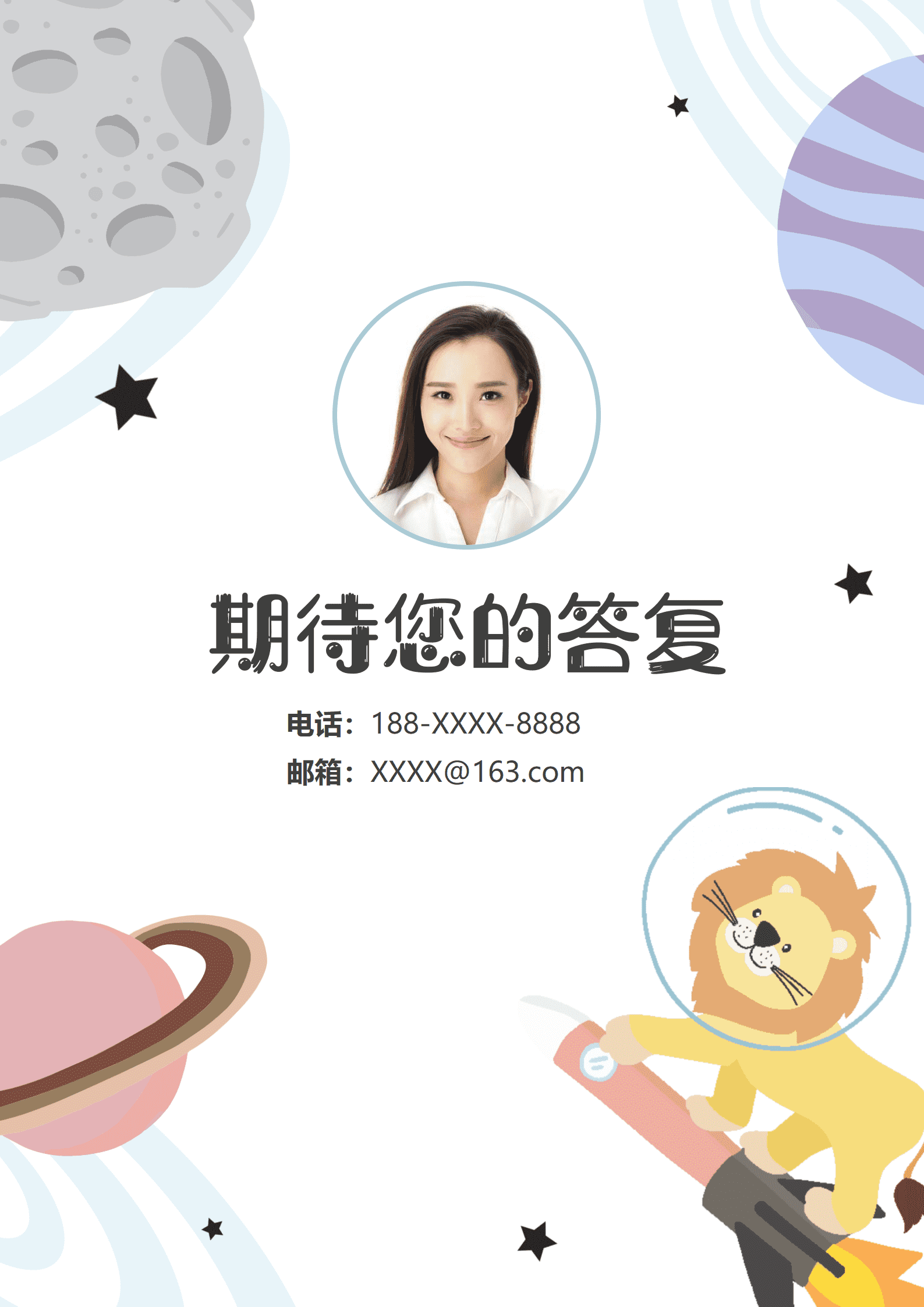 JYDY-000361幼师好看的简历模板/