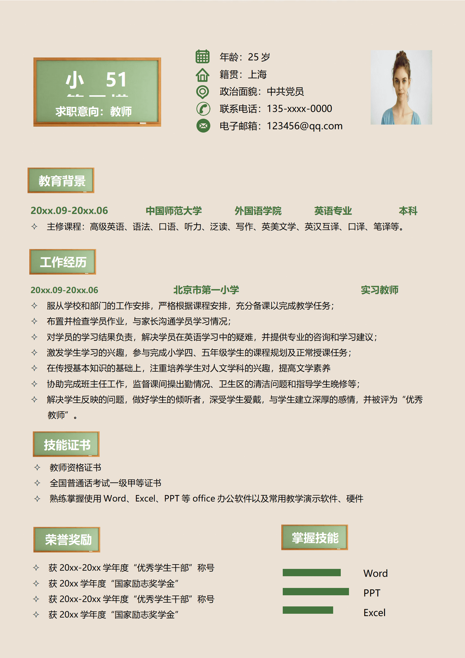 JYDS-000100外国语学院免费简历模板/