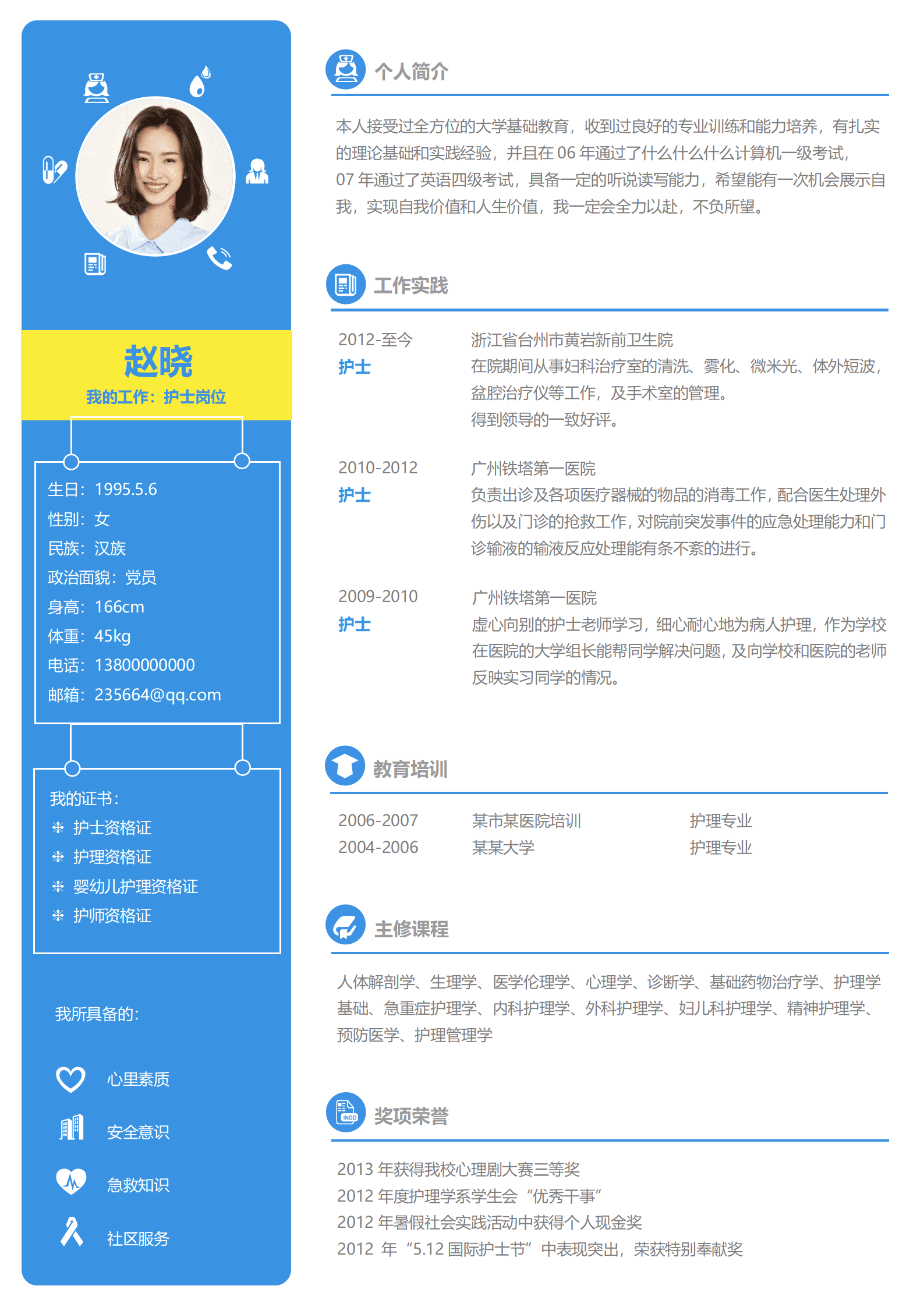 JYDY-000171面试公务员简历模板(1)/