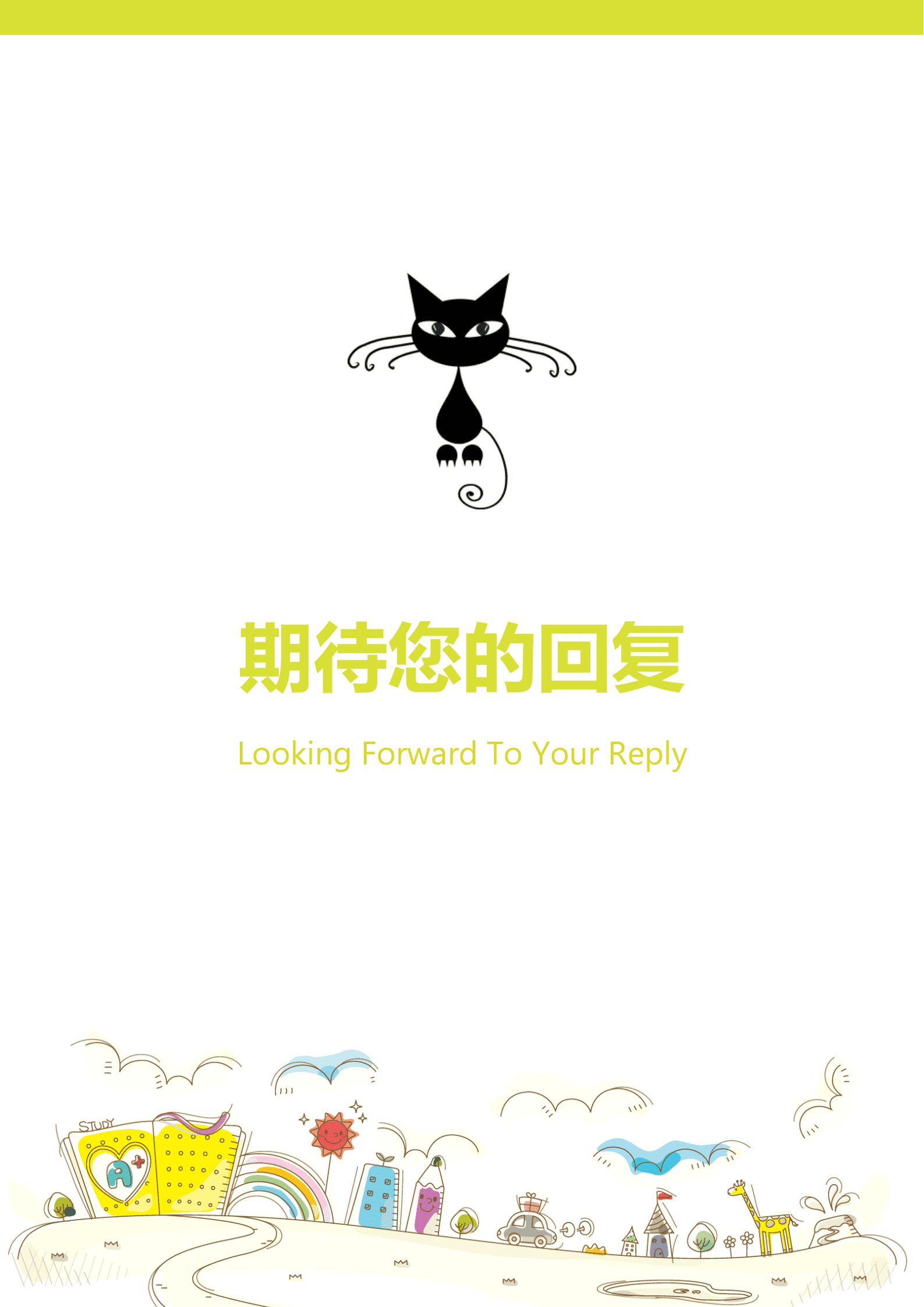JYDY-000320应届生求职简历模板幼师/
