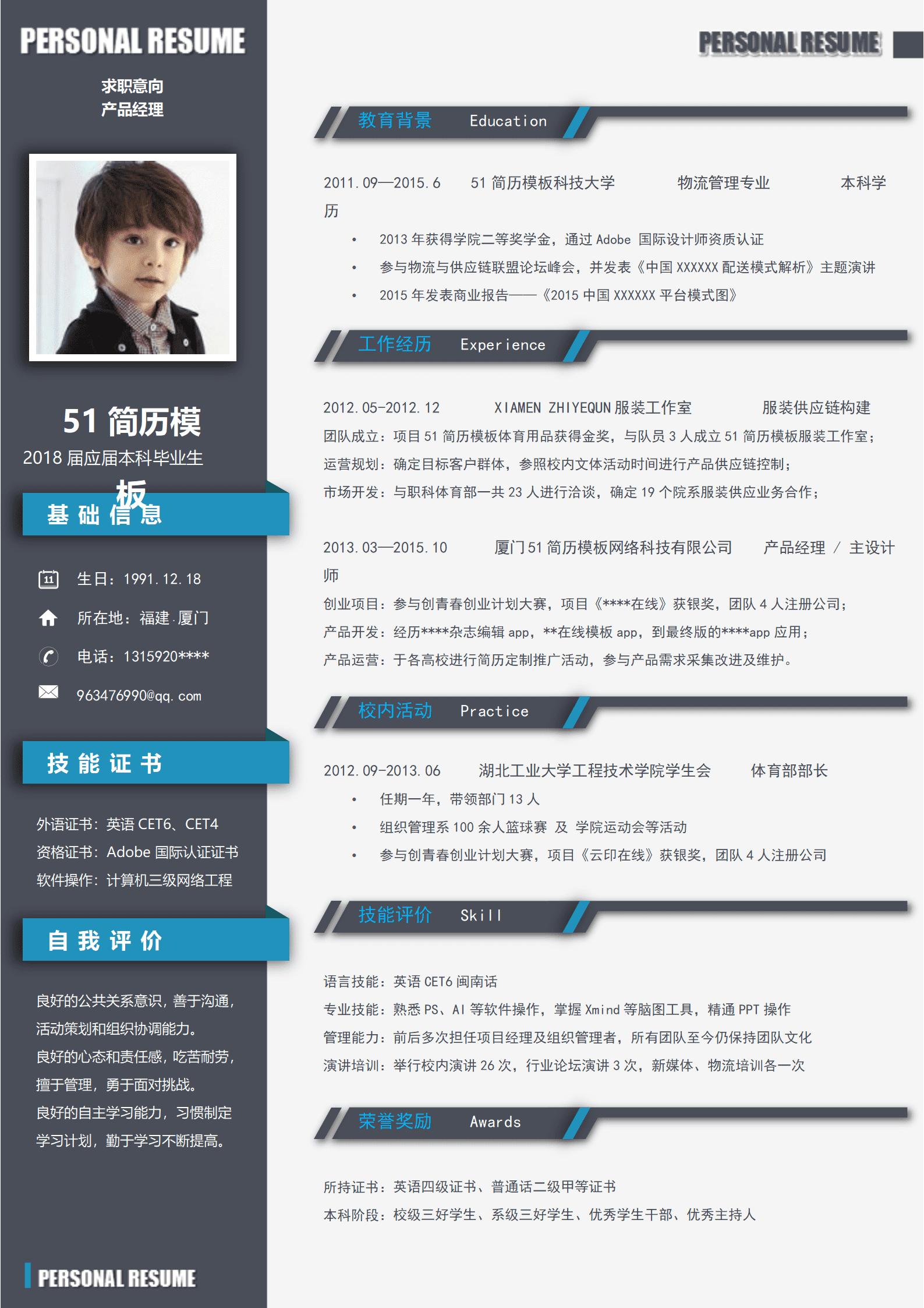 ZWBY-000114蓝黑色左右结构带头像简历模板/