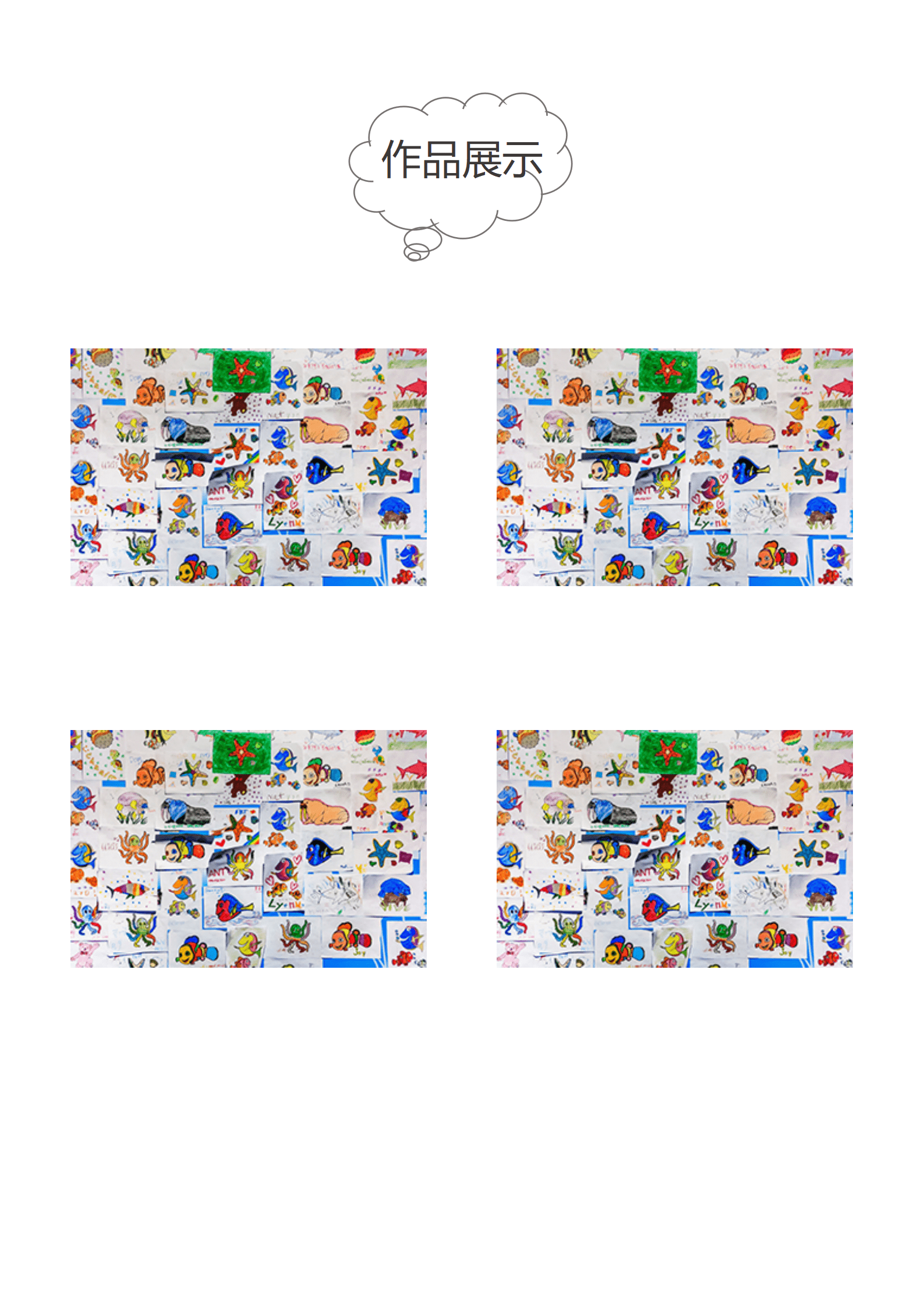 JYDY-000170免费幼师简历模板下载/