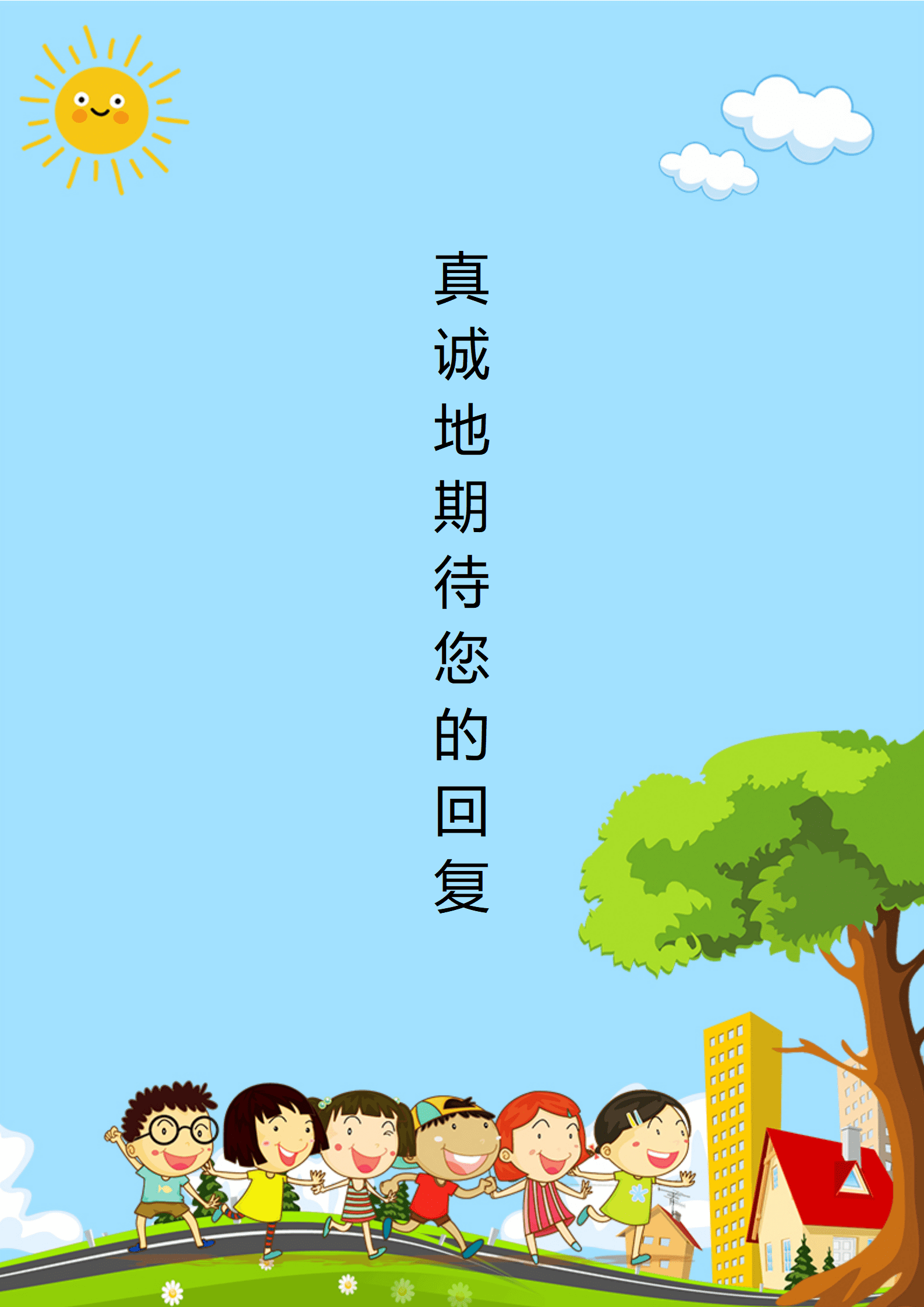JYDY-00042毕业生简历模板幼师/