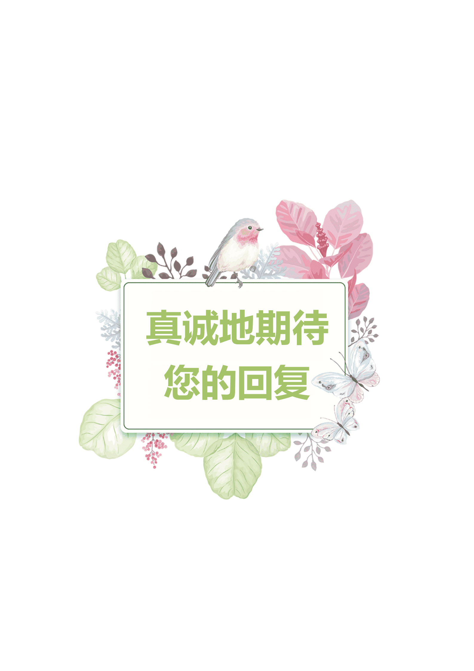 JYDY-000394幼师教学主任简历模板/