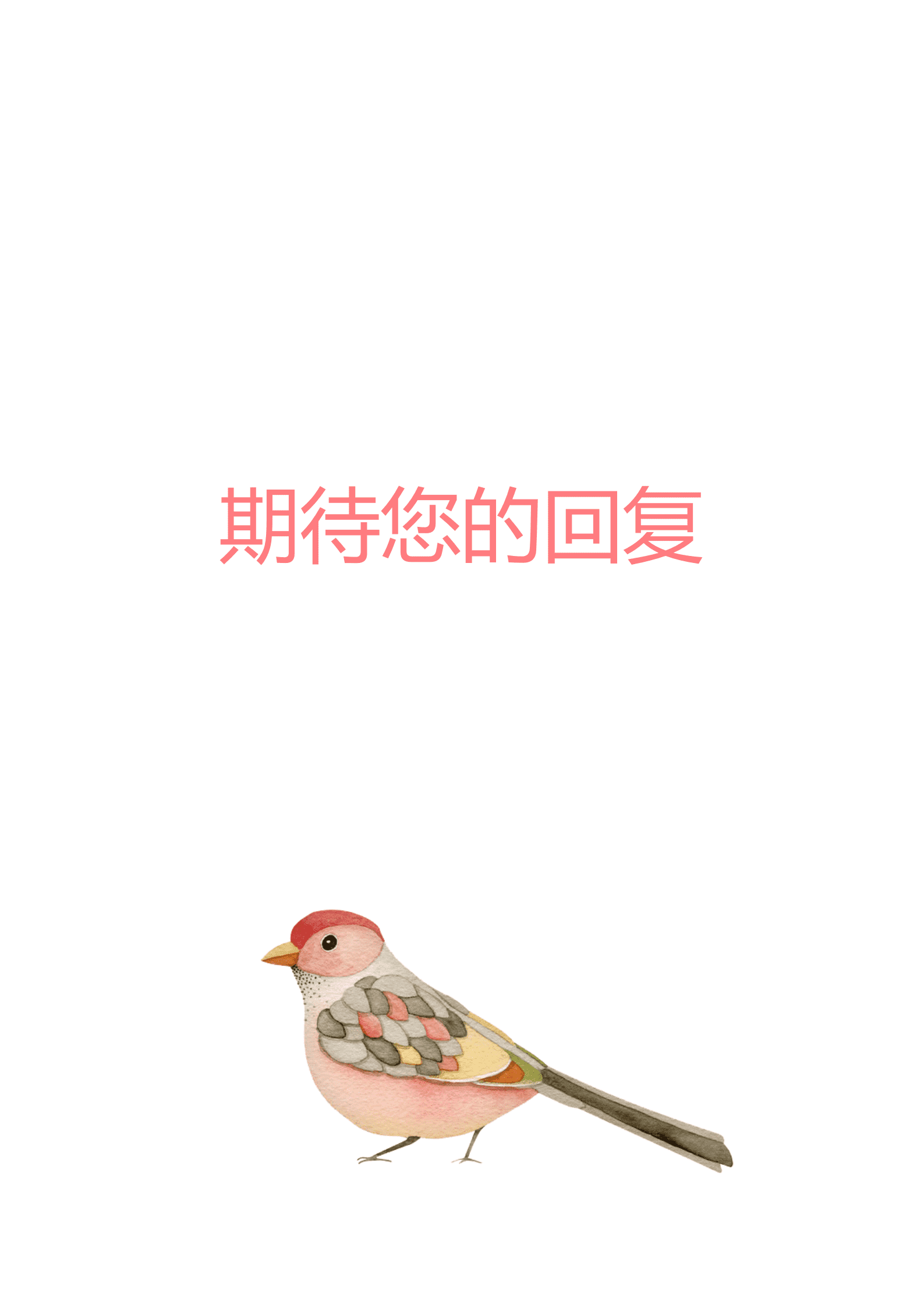 JYDY-000332幼儿园幼师简历模板/