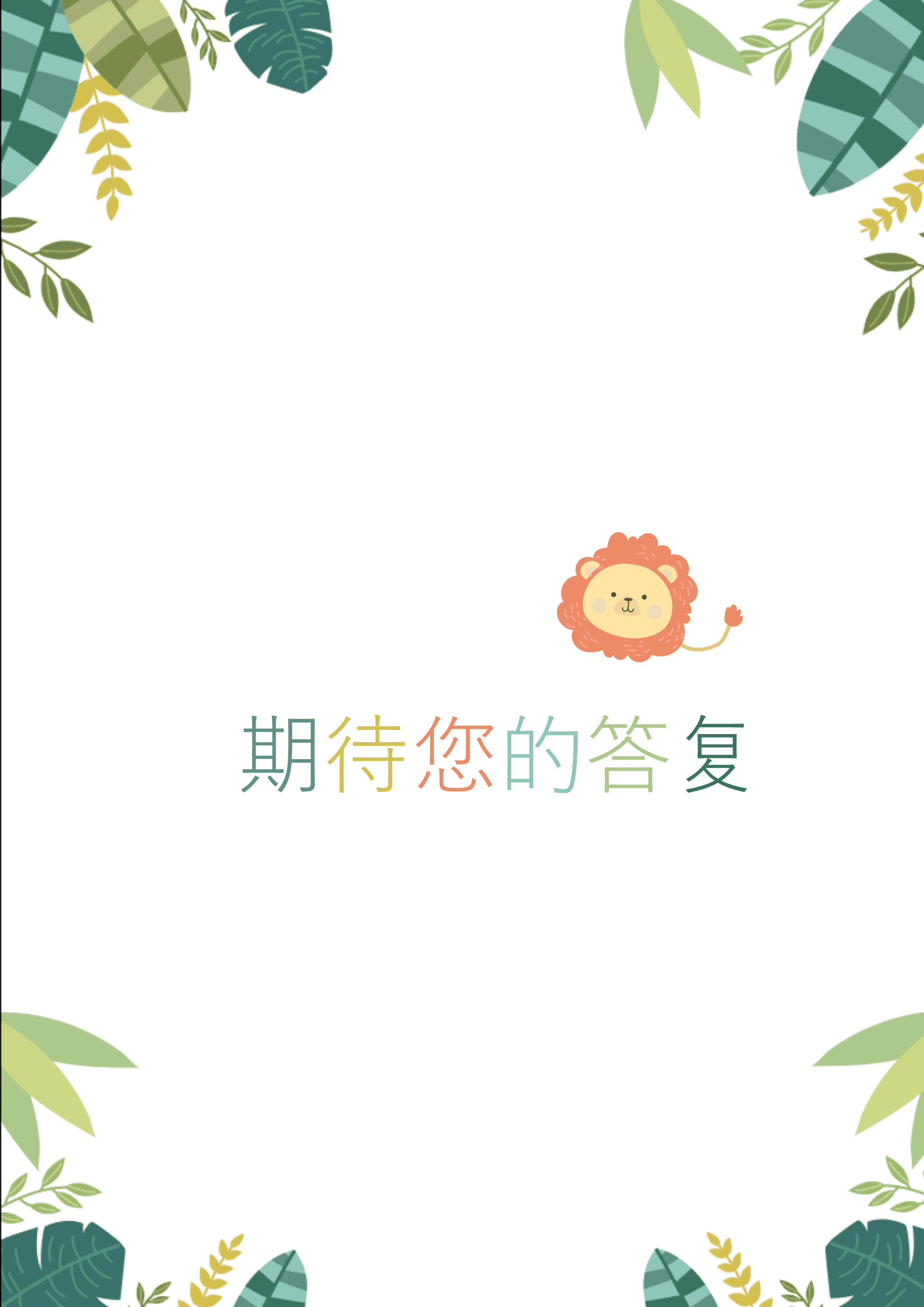 JYDY-000381幼师简历模板教师/
