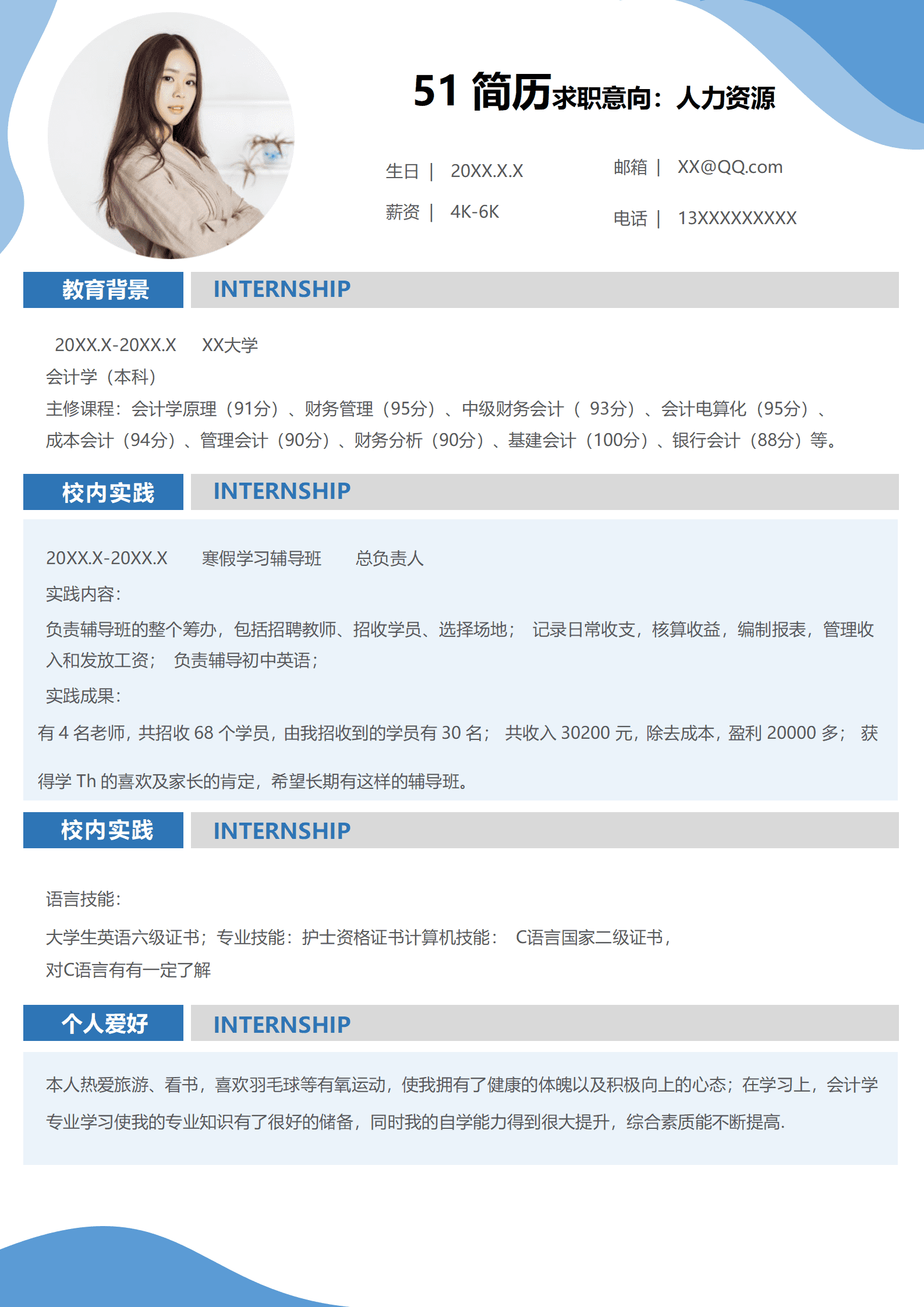 JYDS-00016免费蓝色调实习生求职简历模板/