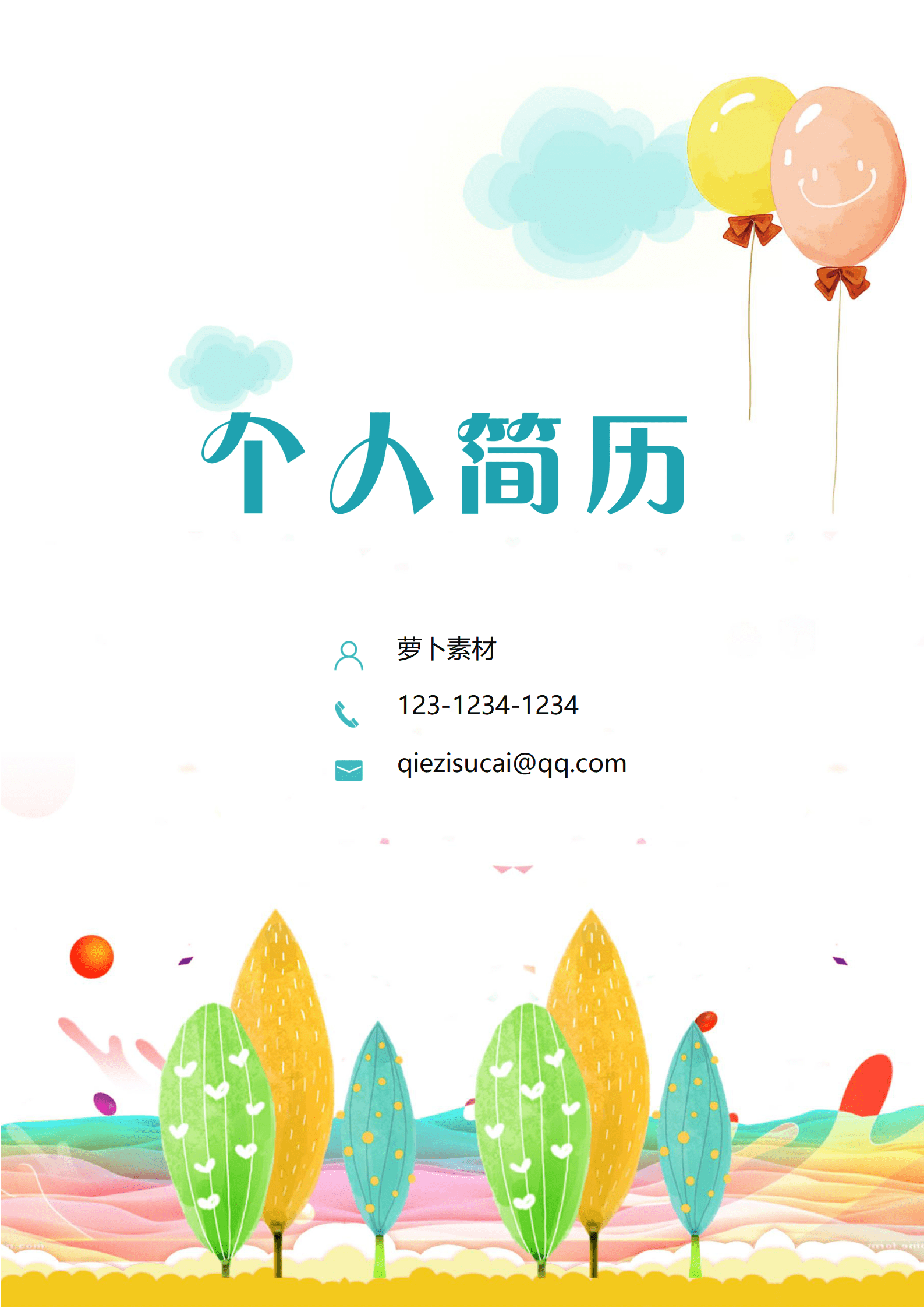 JYDY-000353幼师个人简历模板免费下载(1)/